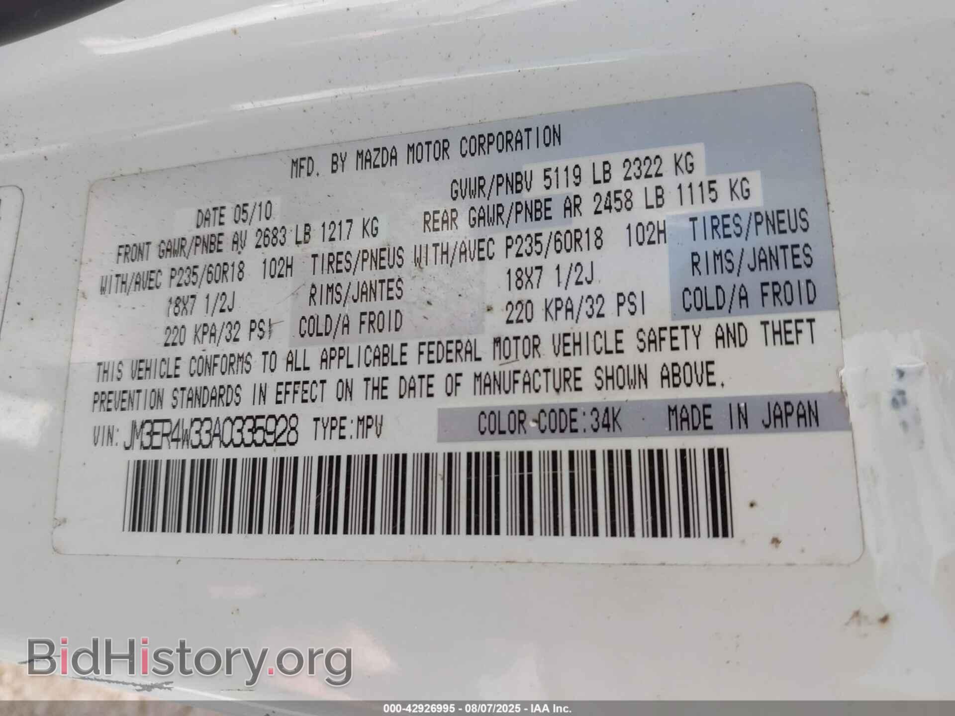 2010 MAZDA CX-7 - VIN: JM3ER4W33A0335928 - Фото 9