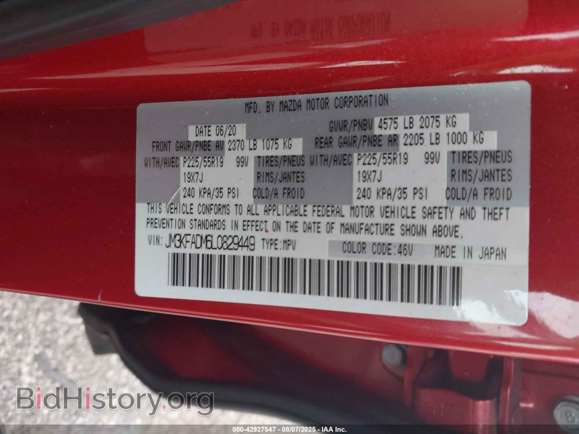 2020 MAZDA CX-5 - VIN: JM3KFADM6L0829449 - Фото 9