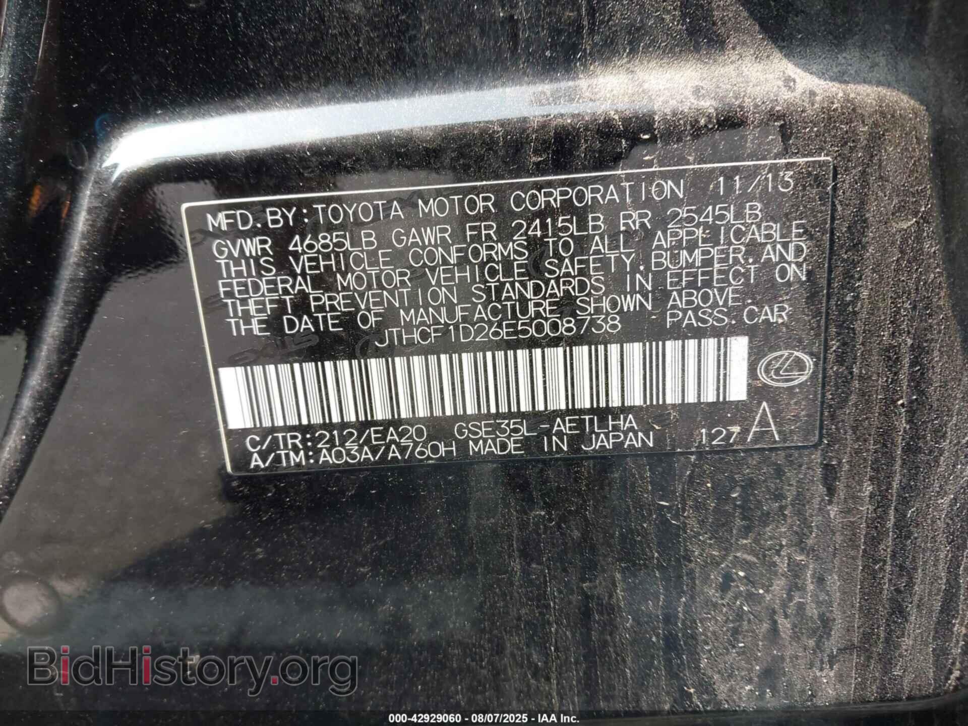 2014 LEXUS IS 250 - VIN: JTHCF1D26E5008738 - Фото 9