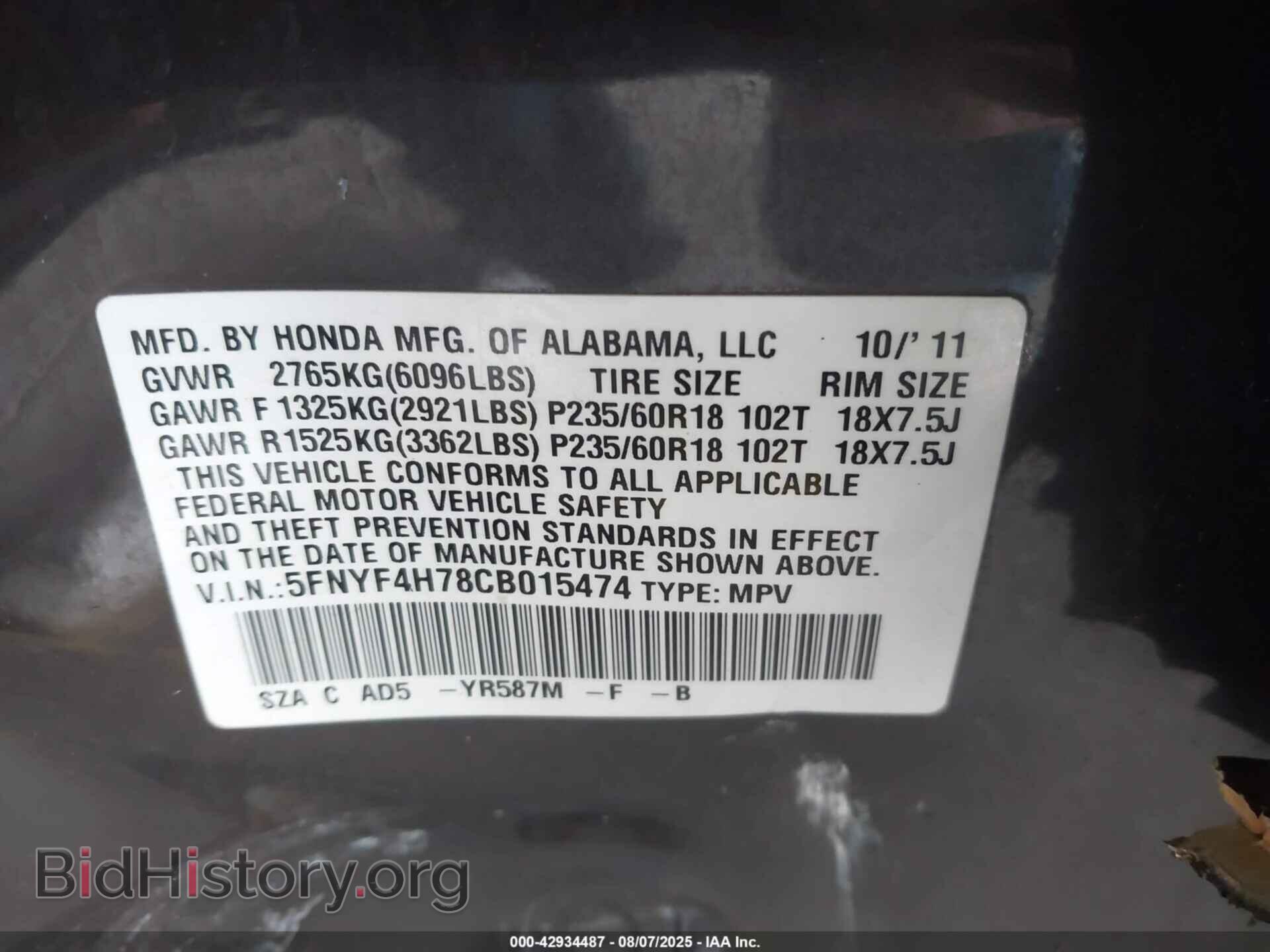 2012 HONDA PILOT - VIN: 5FNYF4H78CB015474 - Фото 9