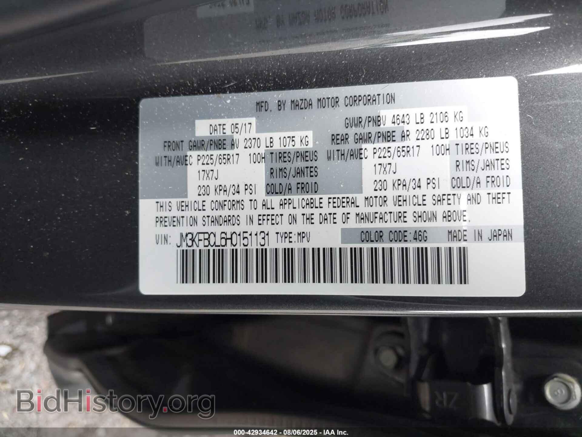2017 MAZDA CX-5 - VIN: JM3KFBCL6H0151131 - Фото 9