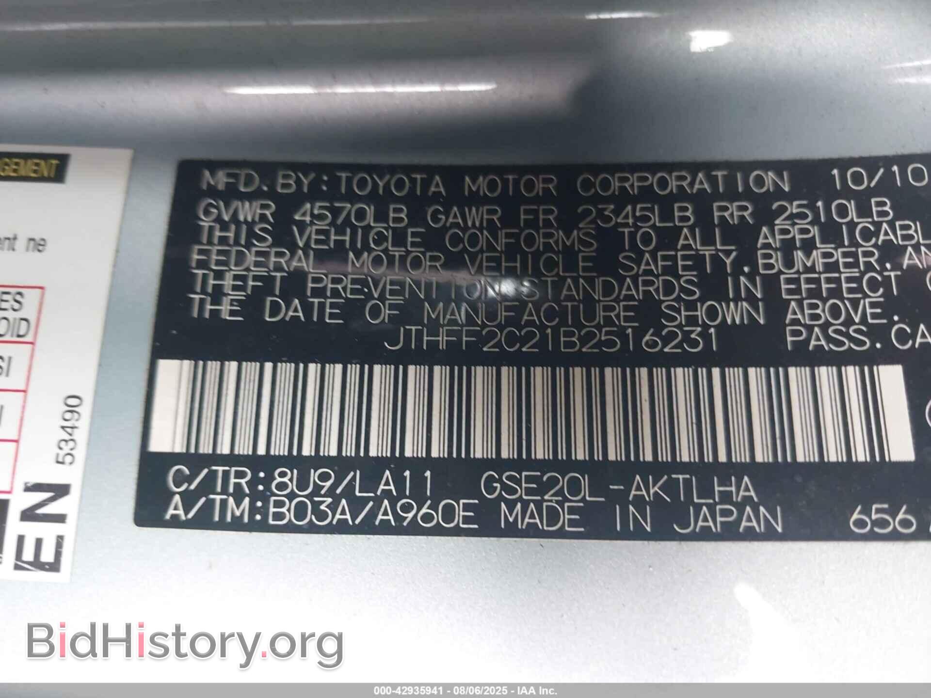 2011 LEXUS IS 250C - VIN: JTHFF2C21B2516231 - Фото 9