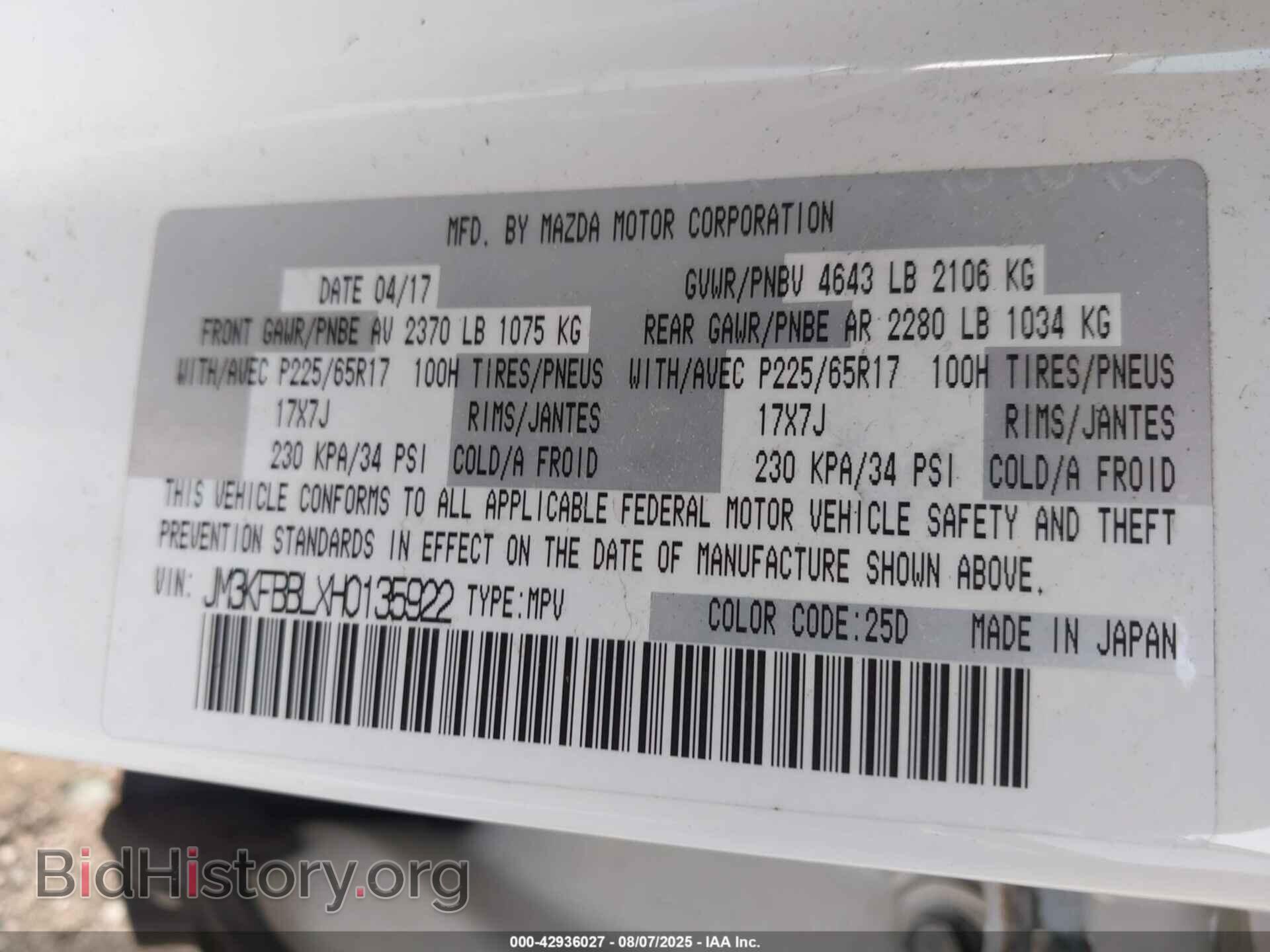2017 MAZDA CX-5 - VIN: JM3KFBBLXH0135922 - Фото 9