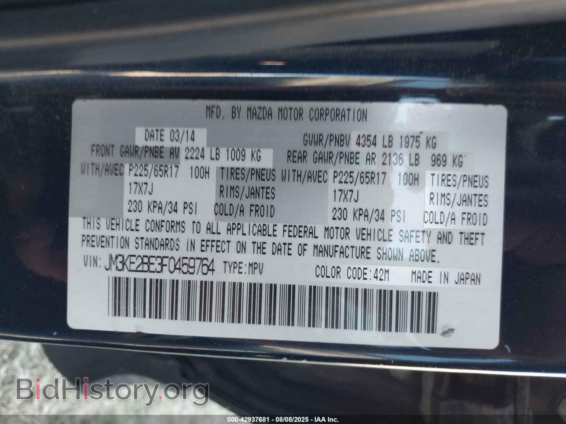 2015 MAZDA CX-5 - VIN: JM3KE2BE3F0459764 - Фото 9