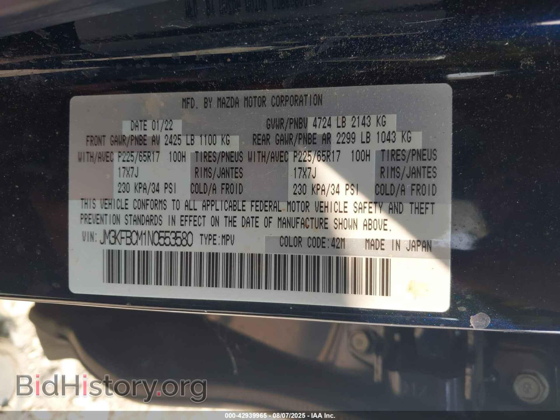 2022 MAZDA CX-5 - VIN: JM3KFBCM1N0553580 - Фото 9