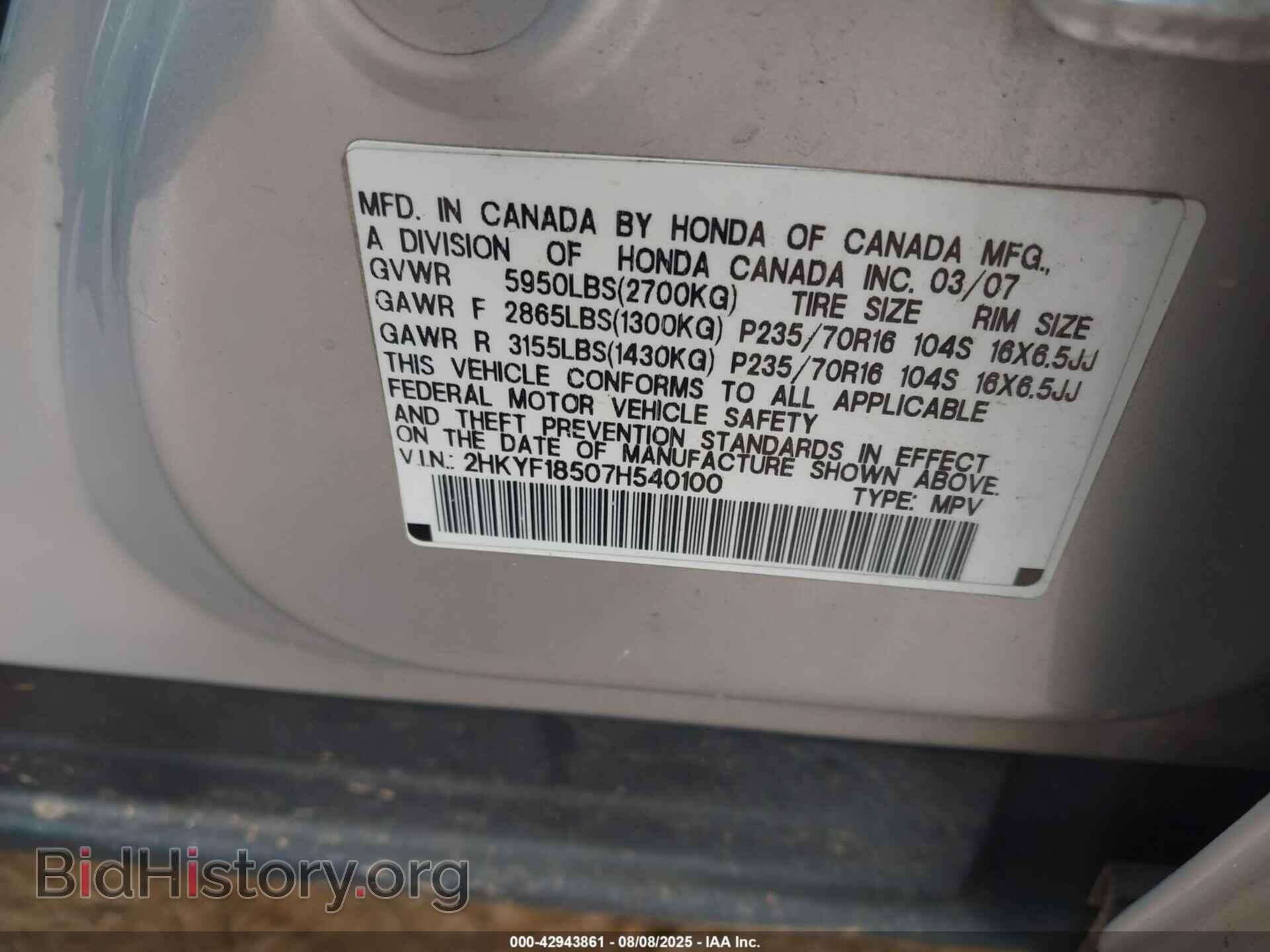 2007 HONDA PILOT - VIN: 2HKYF18507H540100 - Фото 9