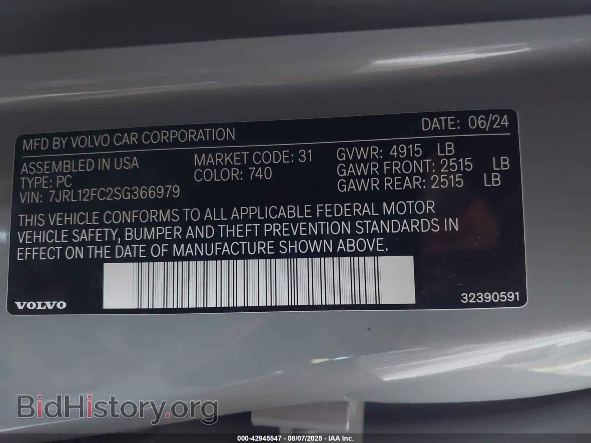2025 VOLVO S60 - VIN: 7JRL12FC2SG366979 - Фото 9