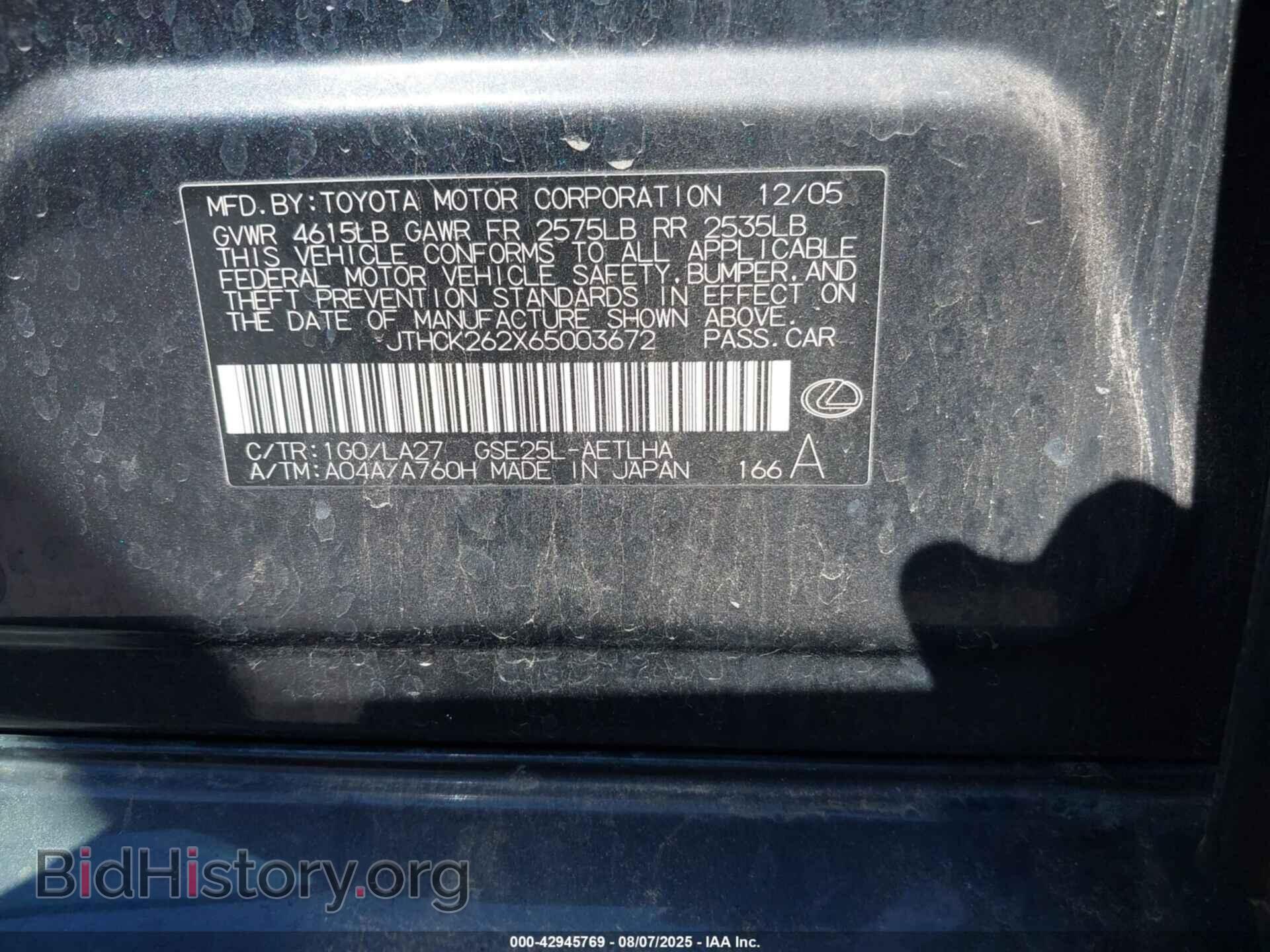 2006 LEXUS IS 250 - VIN: JTHCK262X65003672 - Photo 9