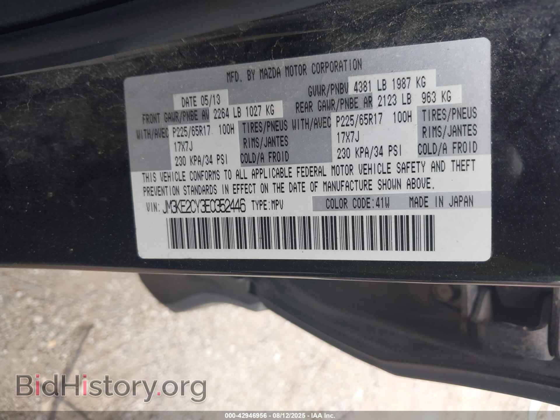 2014 MAZDA CX-5 - VIN: JM3KE2CY3E0352446 - Фото 9