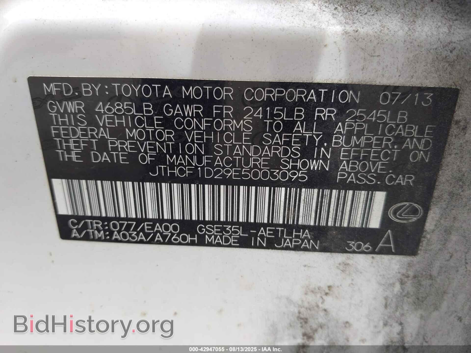 2014 LEXUS IS 250 - VIN: JTHCF1D29E5003095 - Фото 9