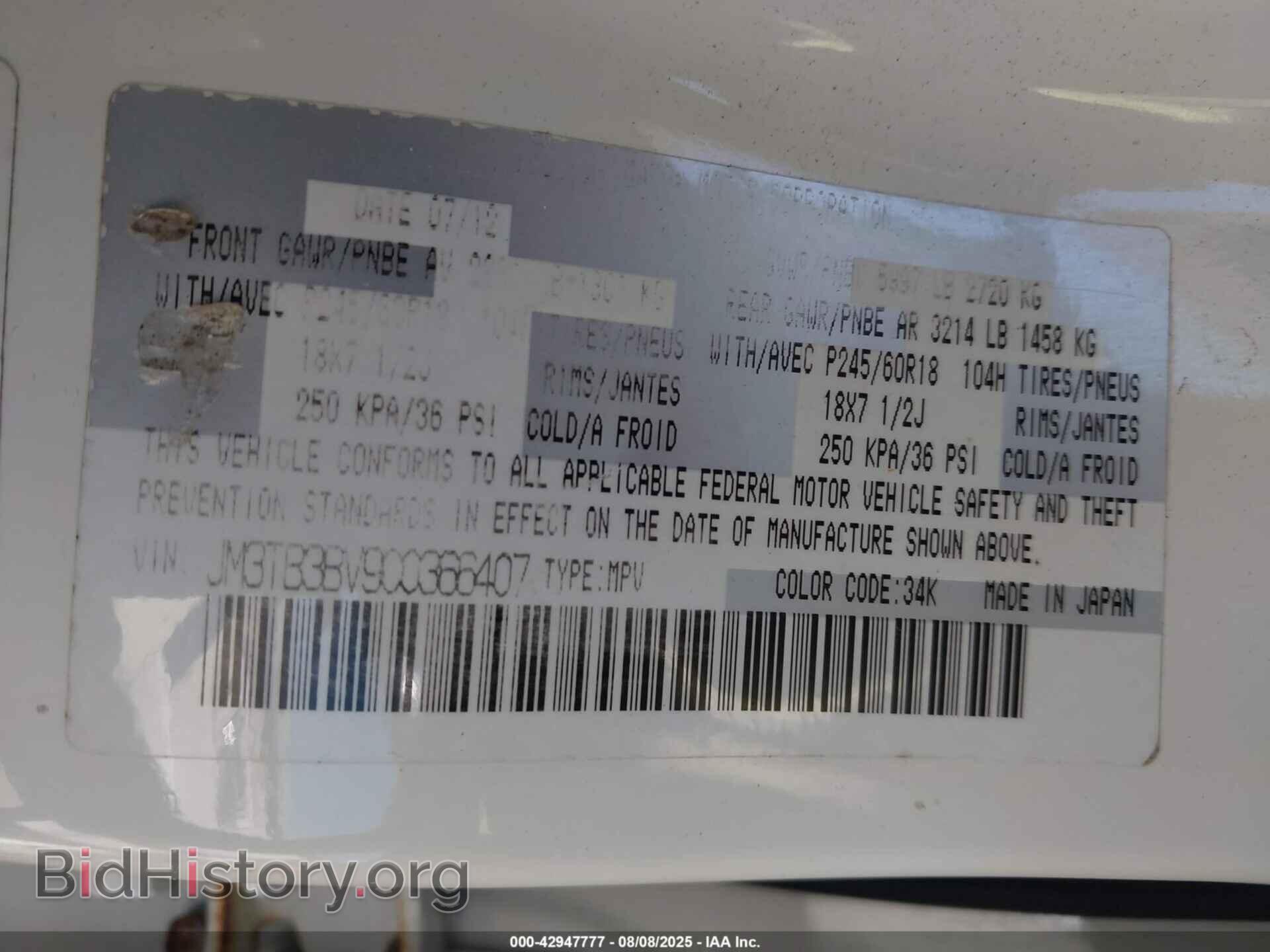 2012 MAZDA CX-9 - VIN: JM3TB3BV9C0366407 - Фото 9