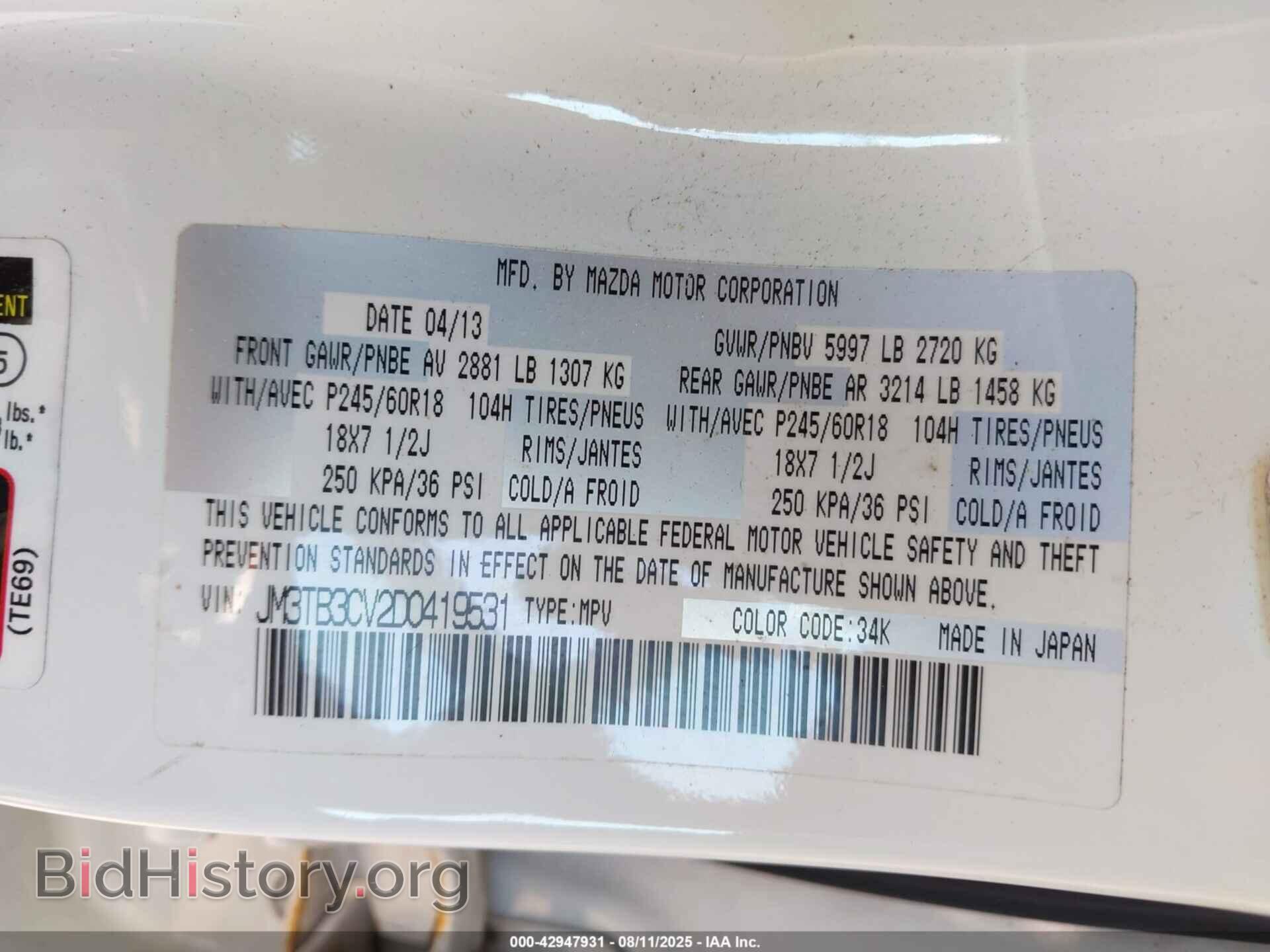 2013 MAZDA CX-9 - VIN: JM3TB3CV2D0419531 - Фото 9