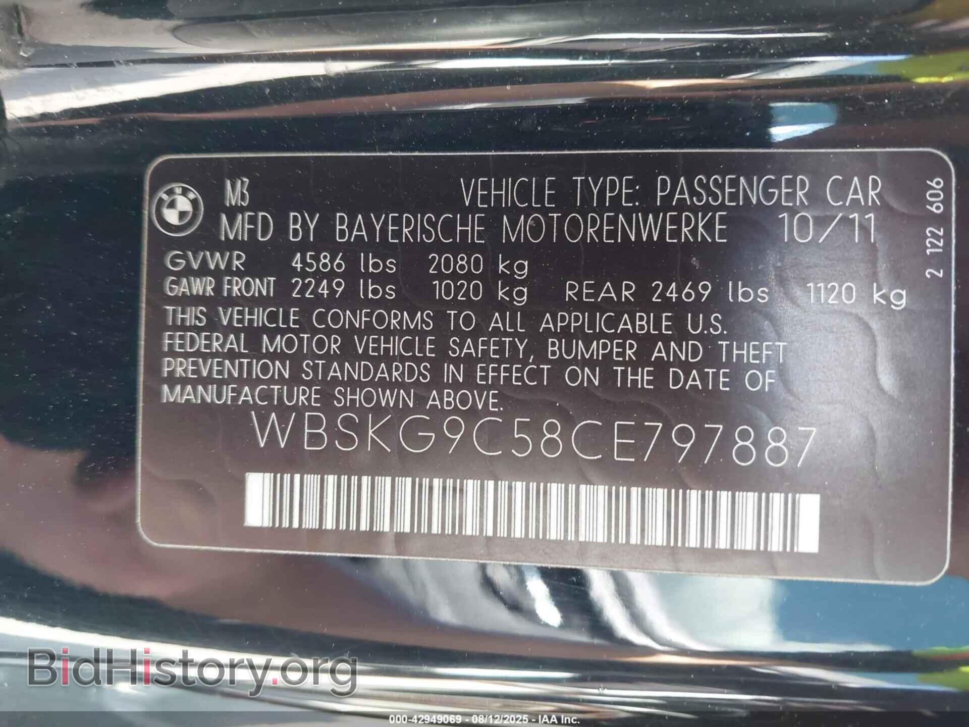 2012 BMW M3 - VIN: WBSKG9C58CE797887 - Фото 9