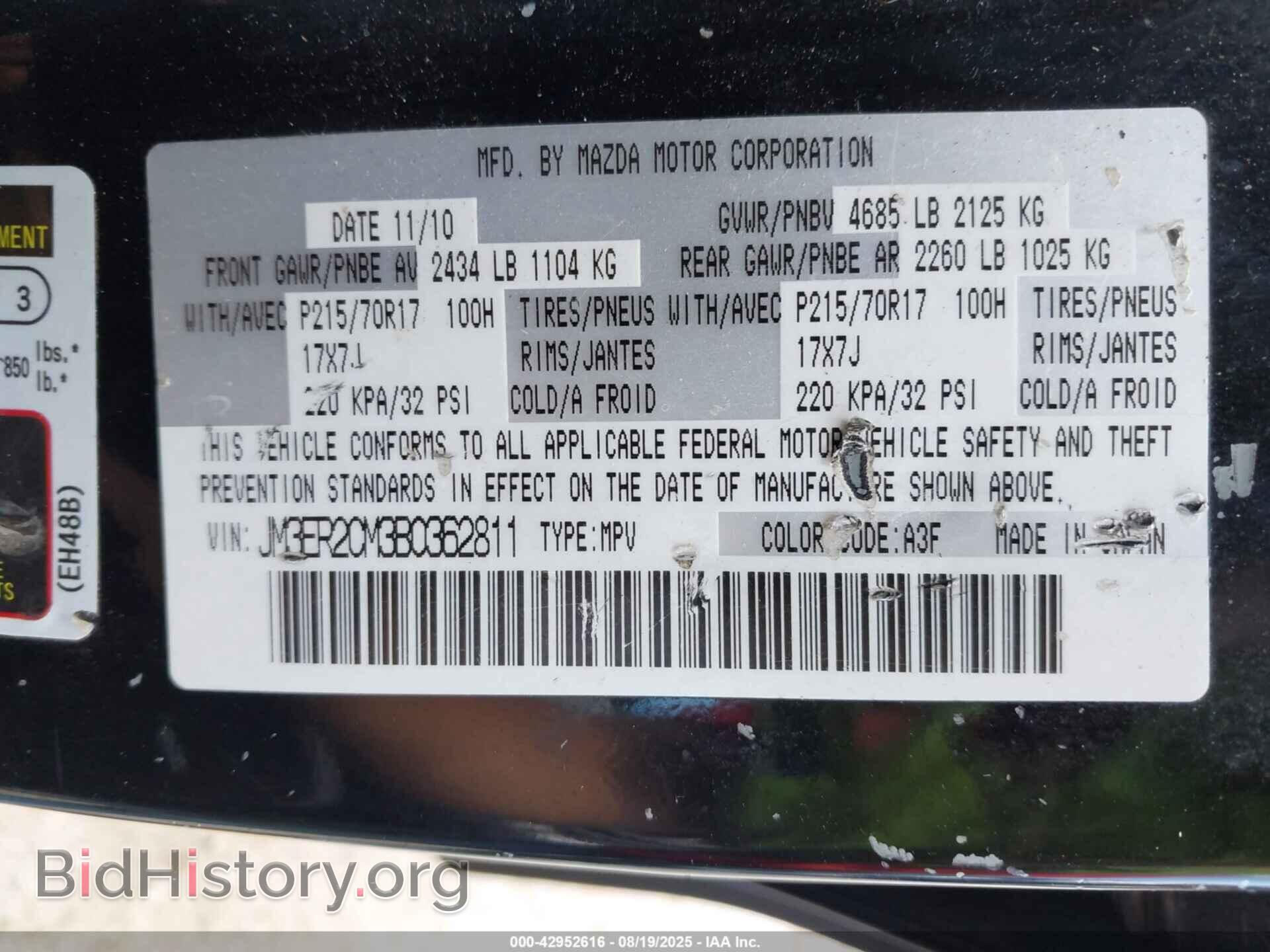 2011 MAZDA CX-7 - VIN: JM3ER2CM3B0362811 - Фото 9