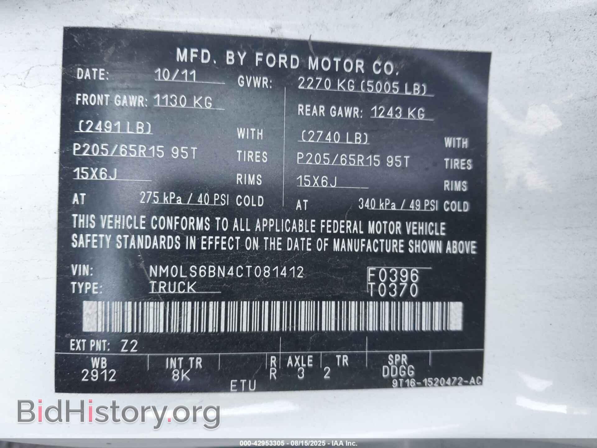 2012 FORD TRANSIT CONNECT - VIN: NM0LS6BN4CT081412 - Фото 9