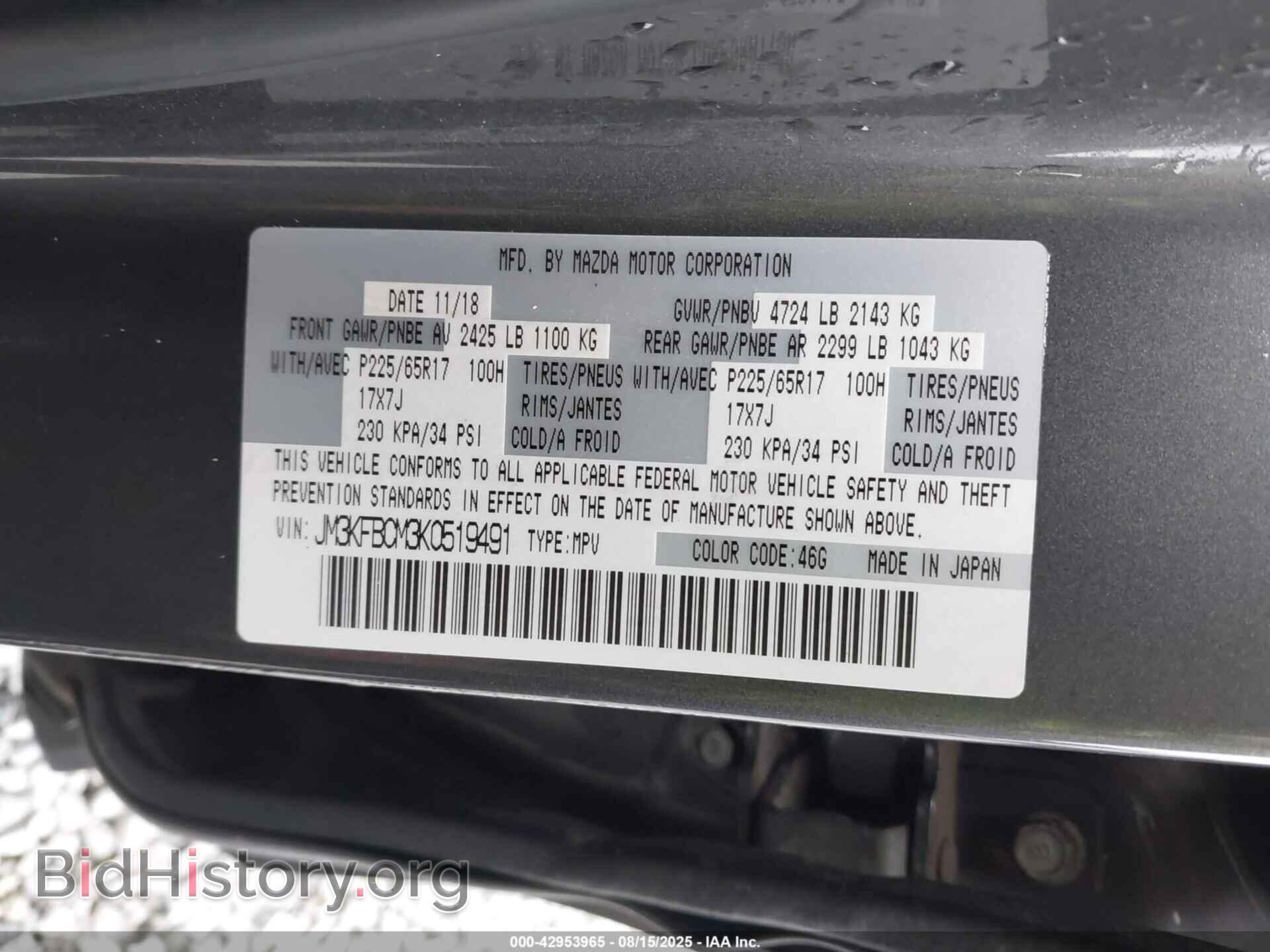 2019 MAZDA CX-5 - VIN: JM3KFBCM3K0519491 - Фото 9