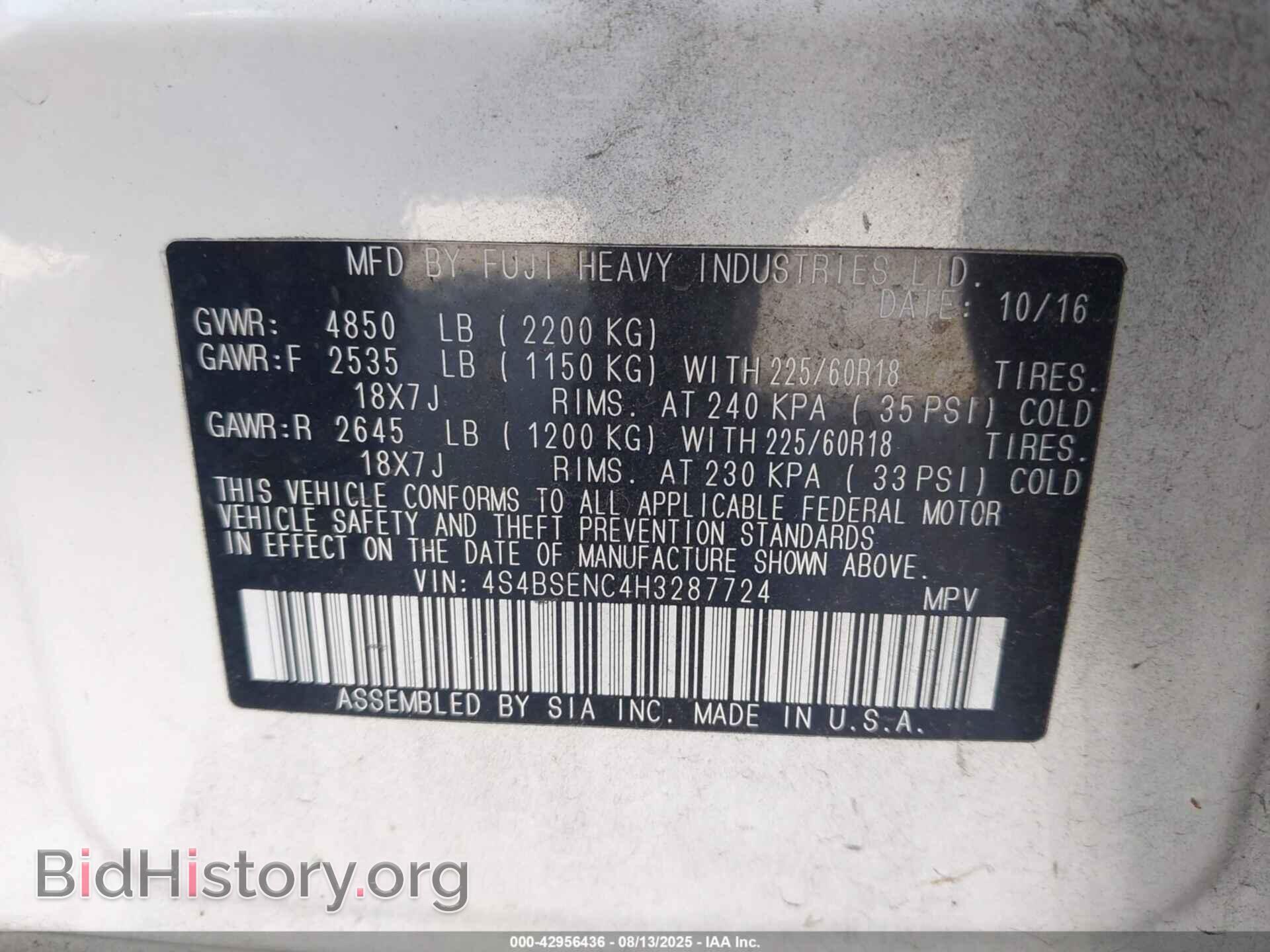 2017 SUBARU OUTBACK - VIN: 4S4BSENC4H3287724 - Фото 9