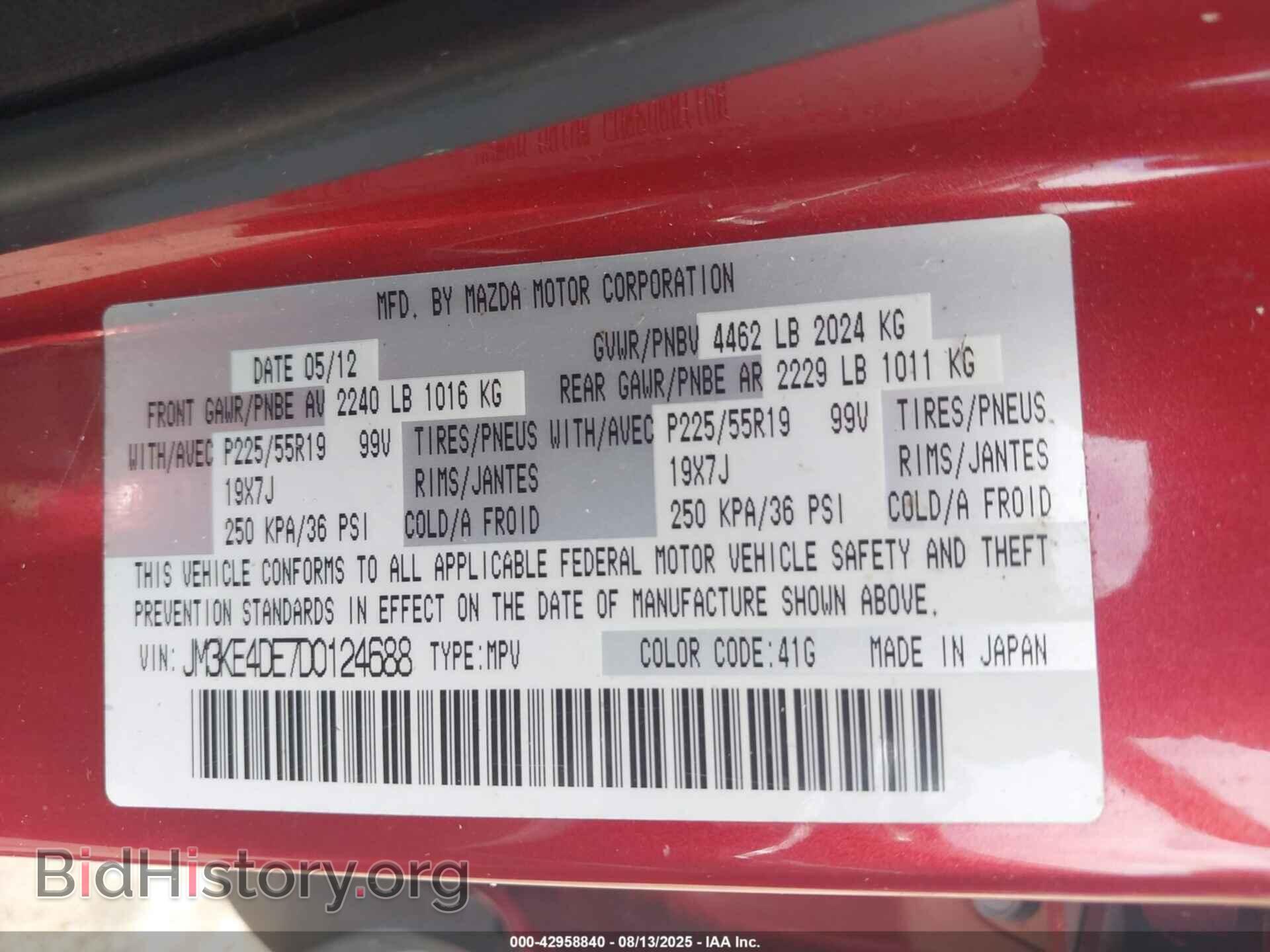 2013 MAZDA CX-5 - VIN: JM3KE4DE7D0124688 - Фото 9