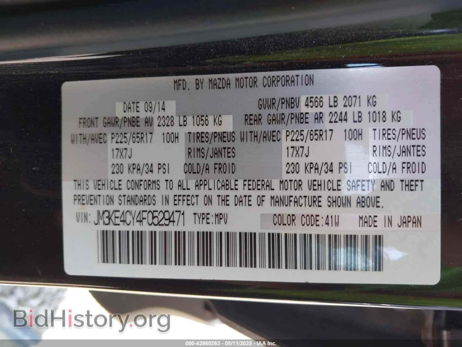 2015 MAZDA CX-5 - VIN: JM3KE4CY4F0529471 - Фото 9