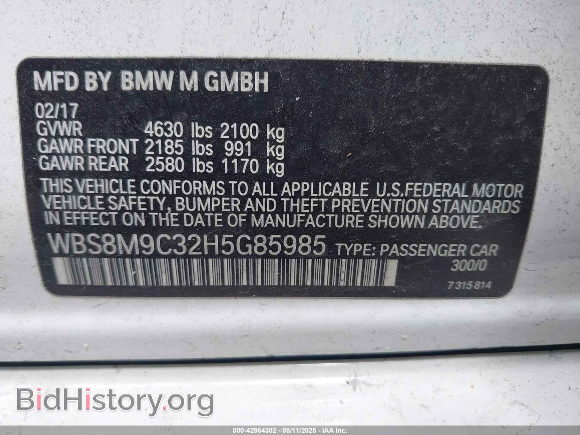 2017 BMW M3 - VIN: WBS8M9C32H5G85985 - Фото 9