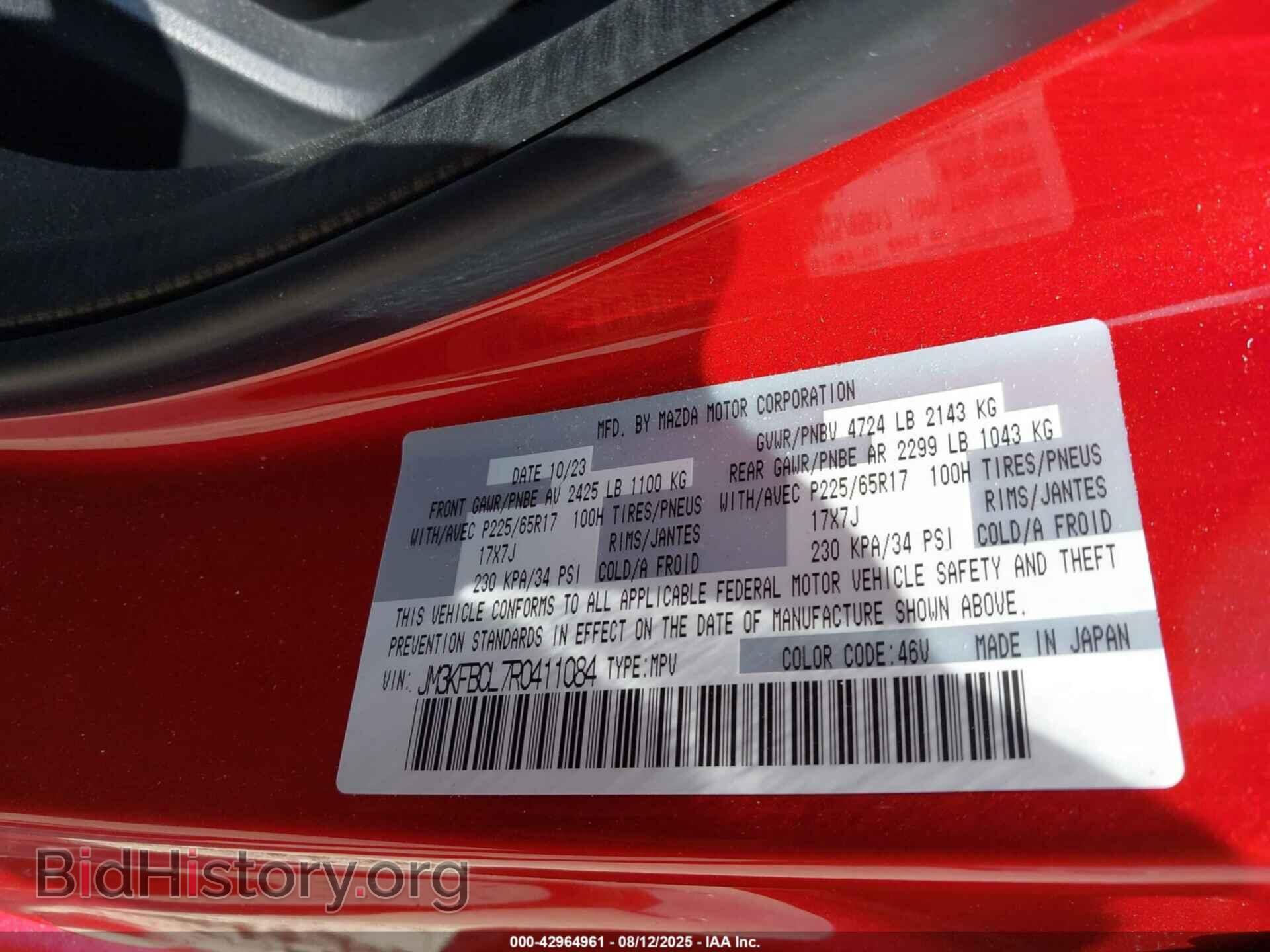 2024 MAZDA CX-5 - VIN: JM3KFBCL7R0411084 - Фото 9