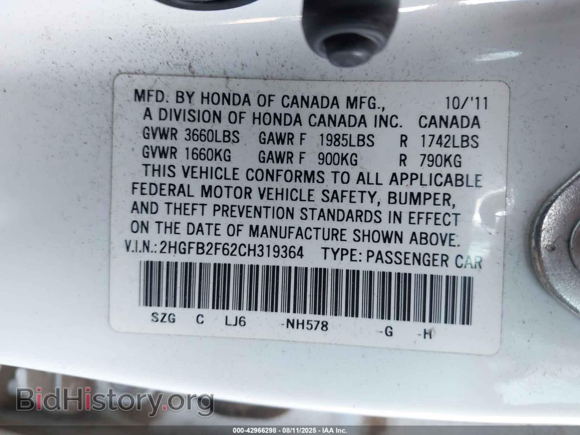 2012 HONDA CIVIC - VIN: 2HGFB2F62CH319364 - Фото 9