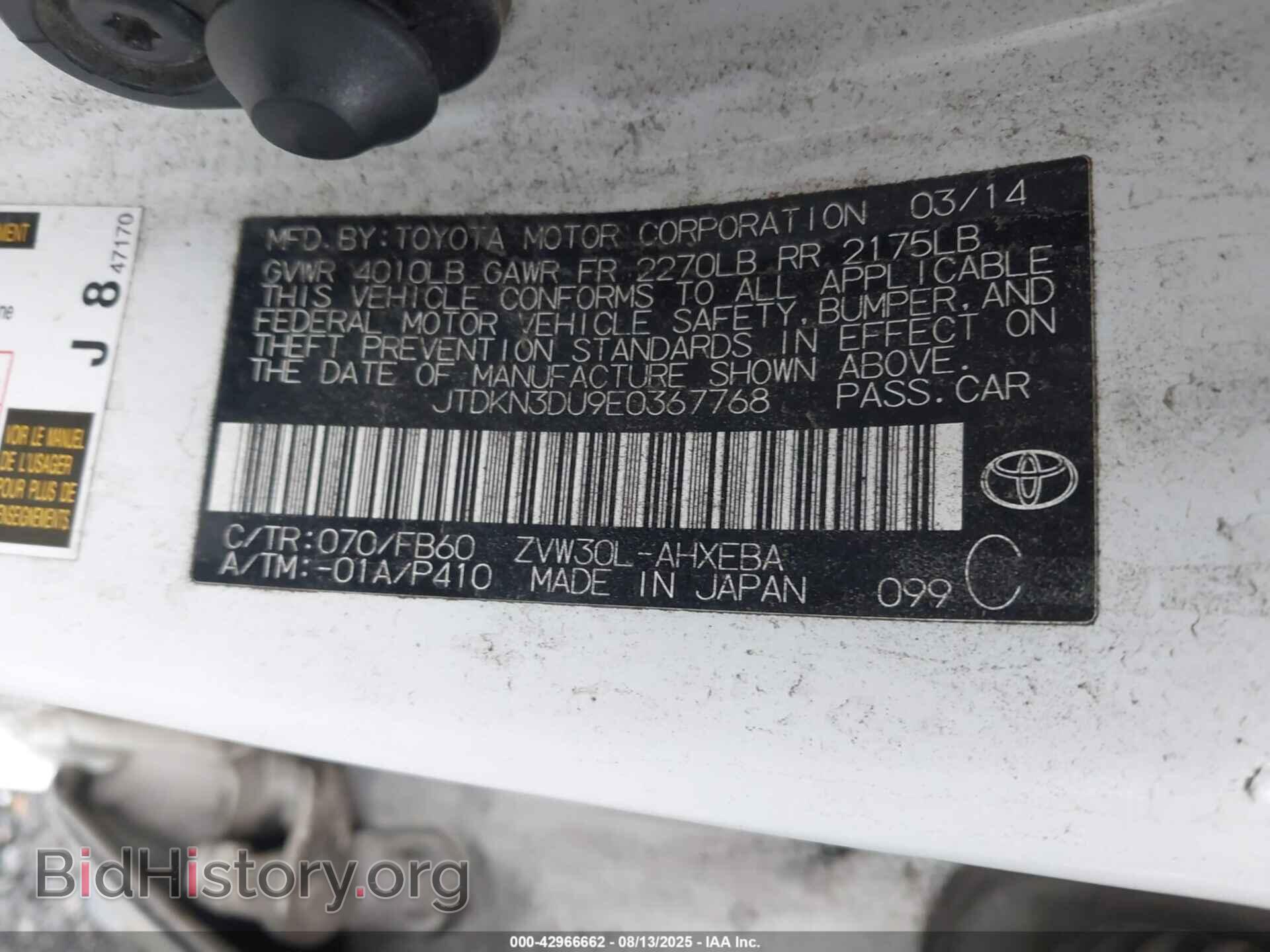 2014 TOYOTA PRIUS - VIN: JTDKN3DU9E0367768 - Фото 9