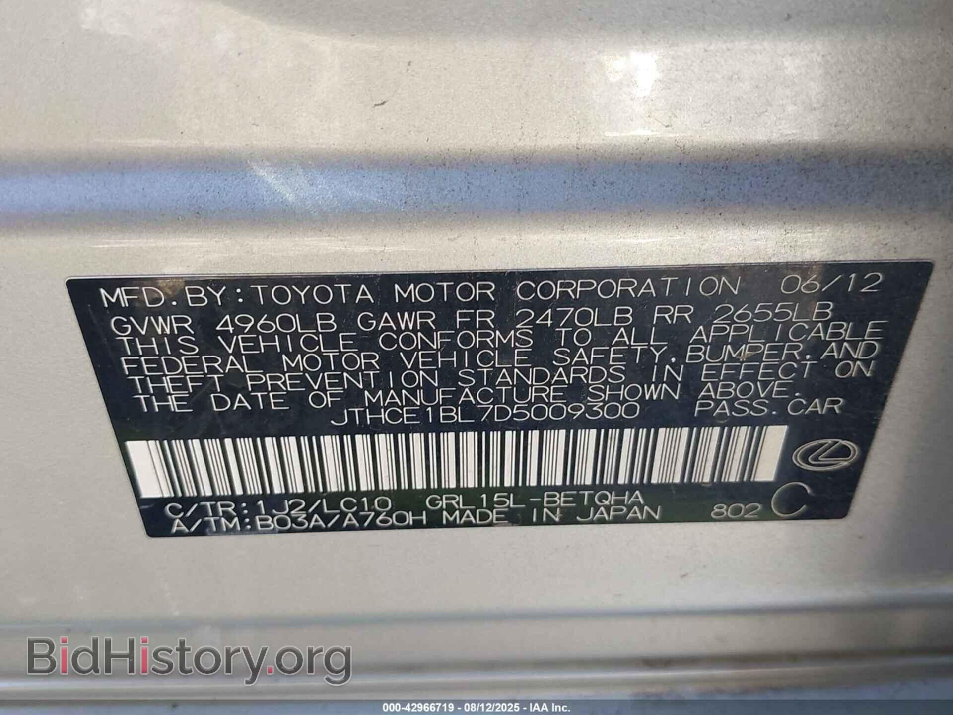 2013 LEXUS GS 350 - VIN: JTHCE1BL7D5009300 - Фото 9