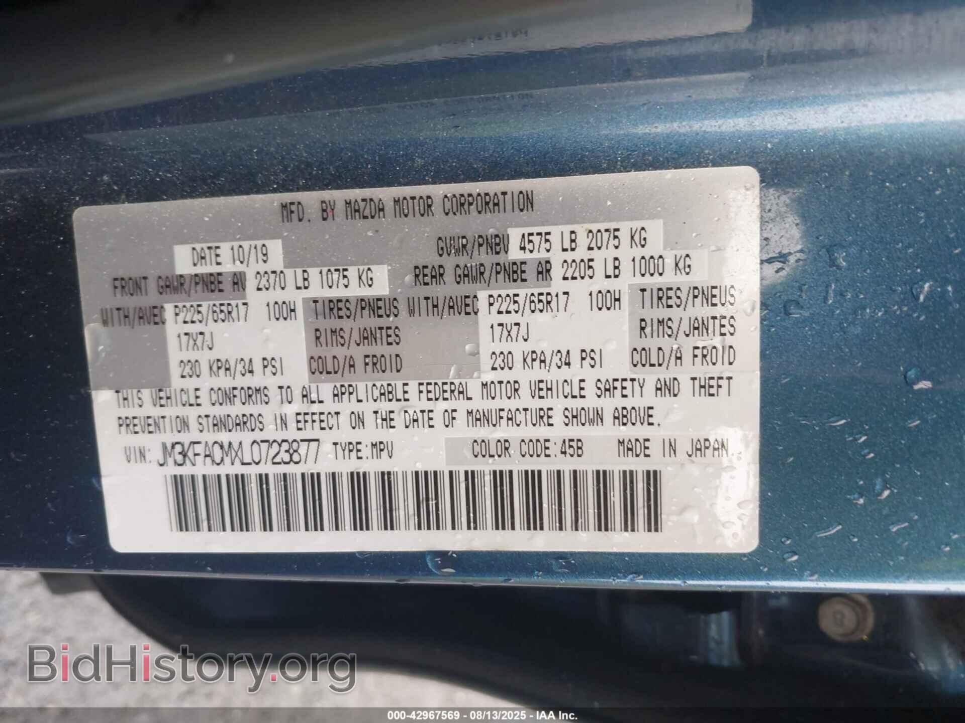2020 MAZDA CX-5 - VIN: JM3KFACMXL0723877 - Фото 9