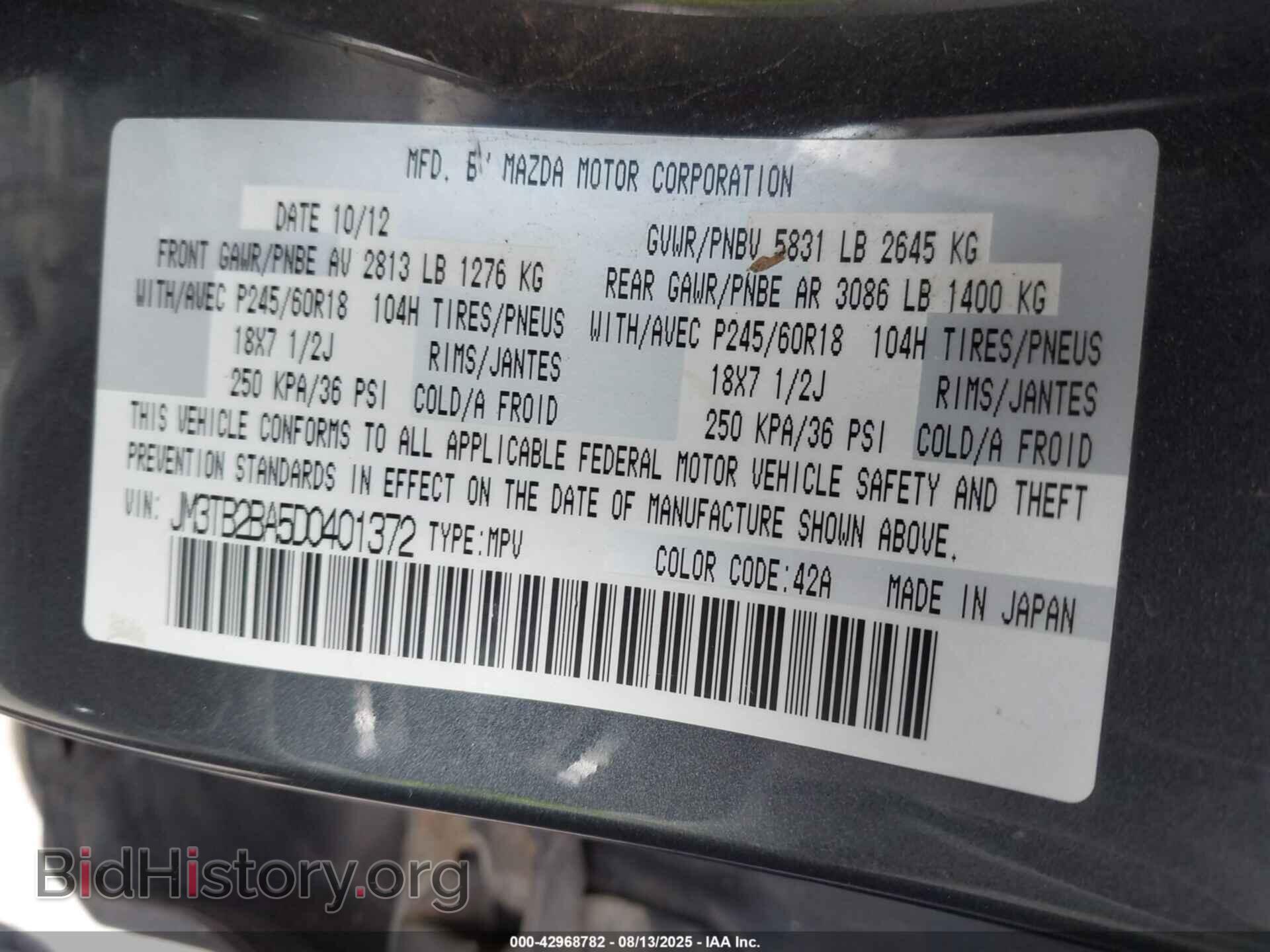 2013 MAZDA CX-9 - VIN: JM3TB2BA5D0401372 - Фото 9