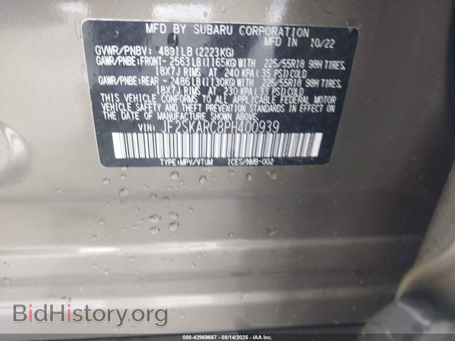 2023 SUBARU FORESTER - VIN: JF2SKARC8PH400939 - Фото 9