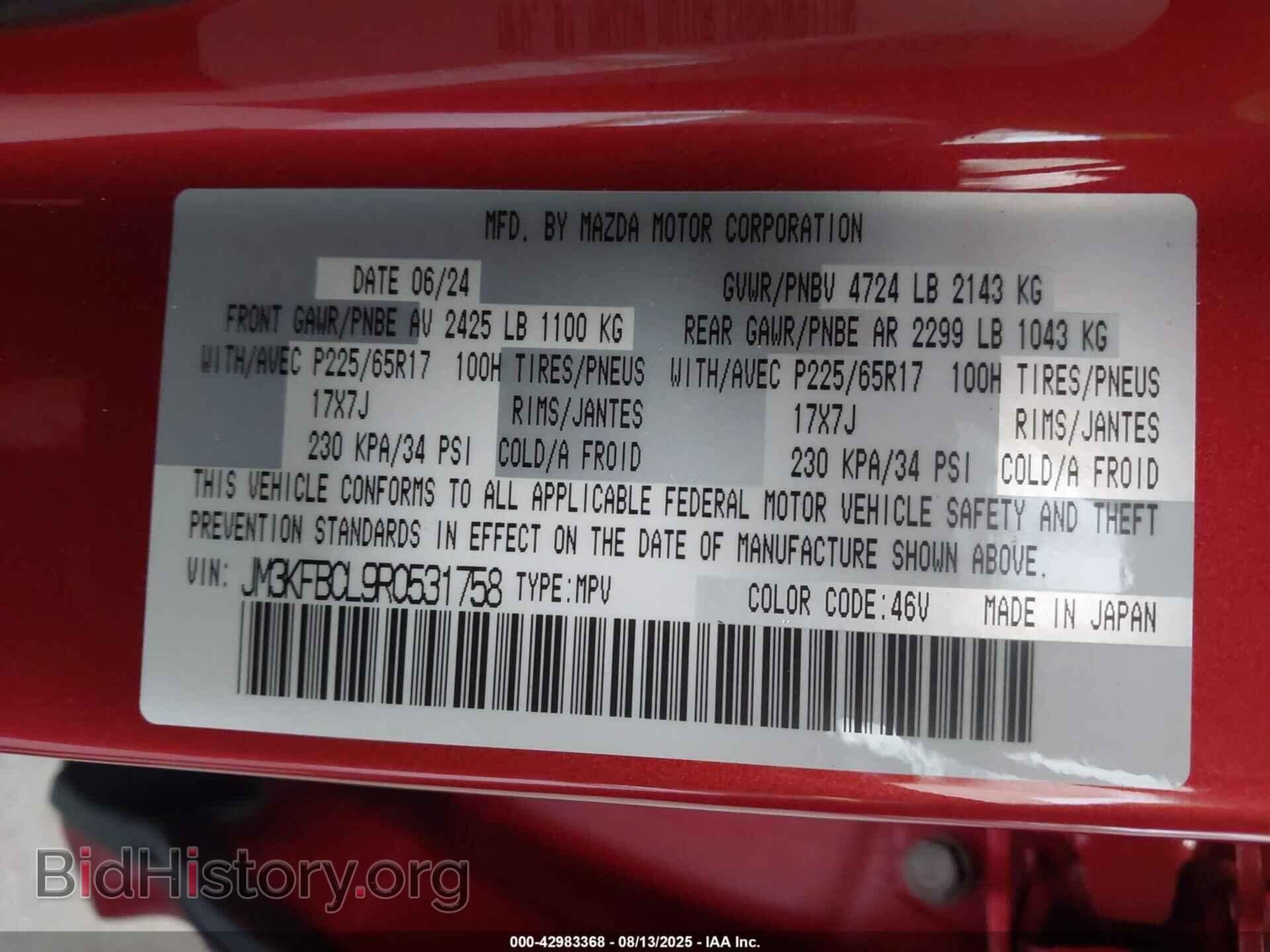 2024 MAZDA CX-5 - VIN: JM3KFBCL9R0531758 - Фото 9