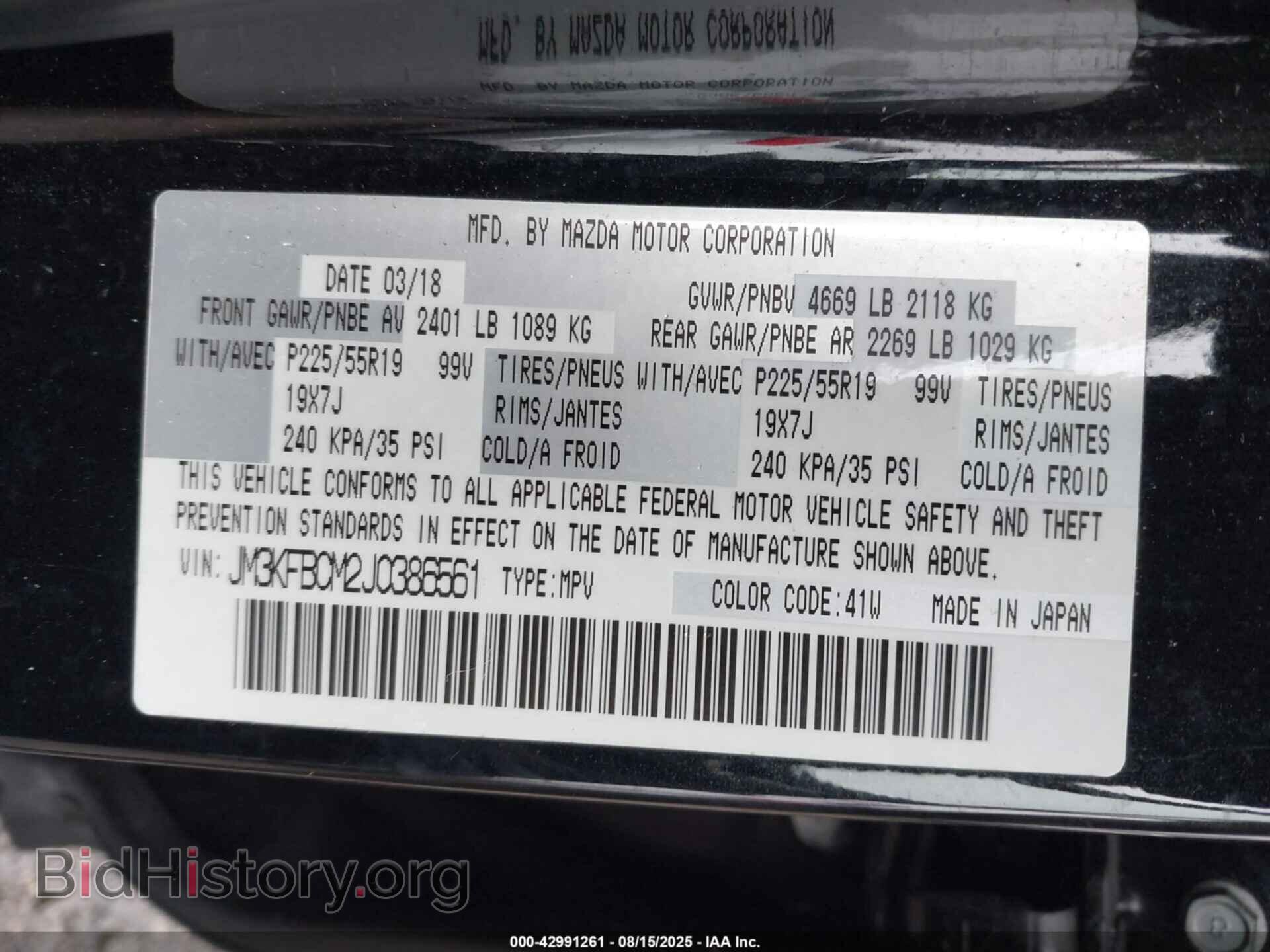 2018 MAZDA CX-5 - VIN: JM3KFBCM2J0386561 - Фото 9