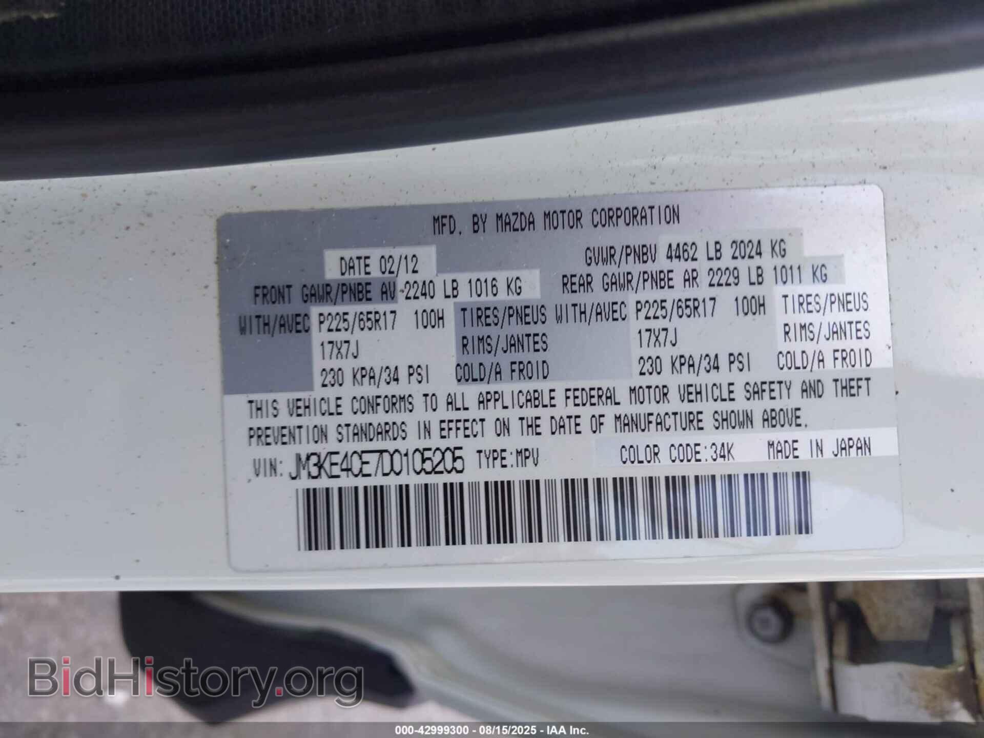 2013 MAZDA CX-5 - VIN: JM3KE4CE7D0105205 - Фото 9