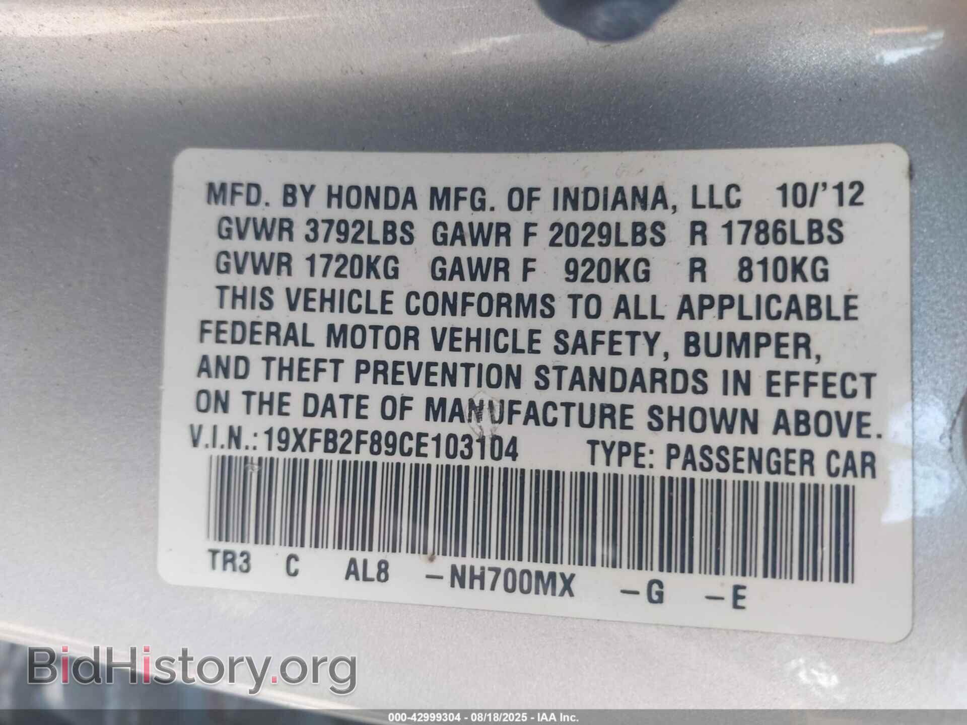 2012 HONDA CIVIC - VIN: 19XFB2F89CE103104 - Фото 9