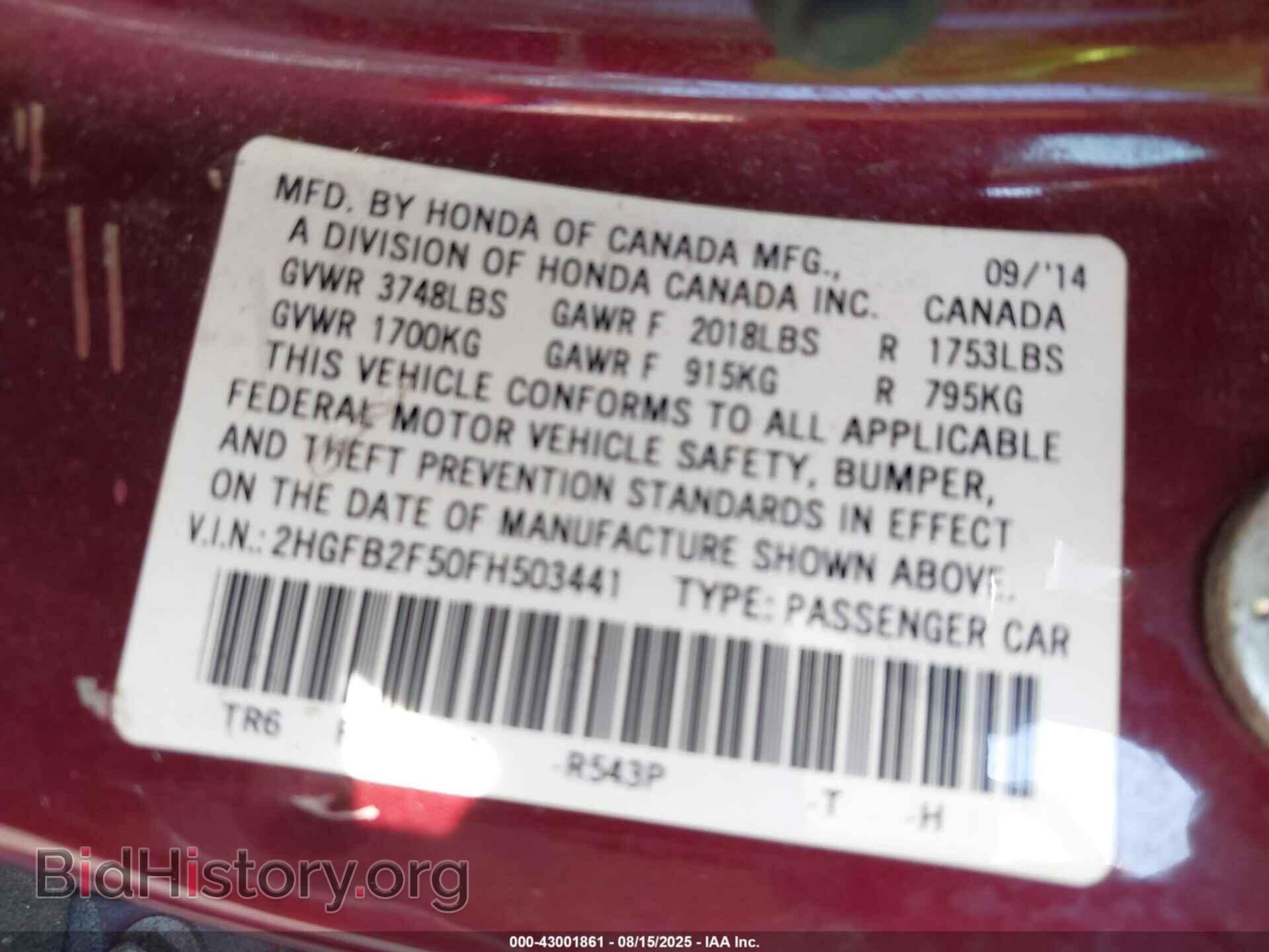 2015 HONDA CIVIC - VIN: 2HGFB2F50FH503441 - Фото 9