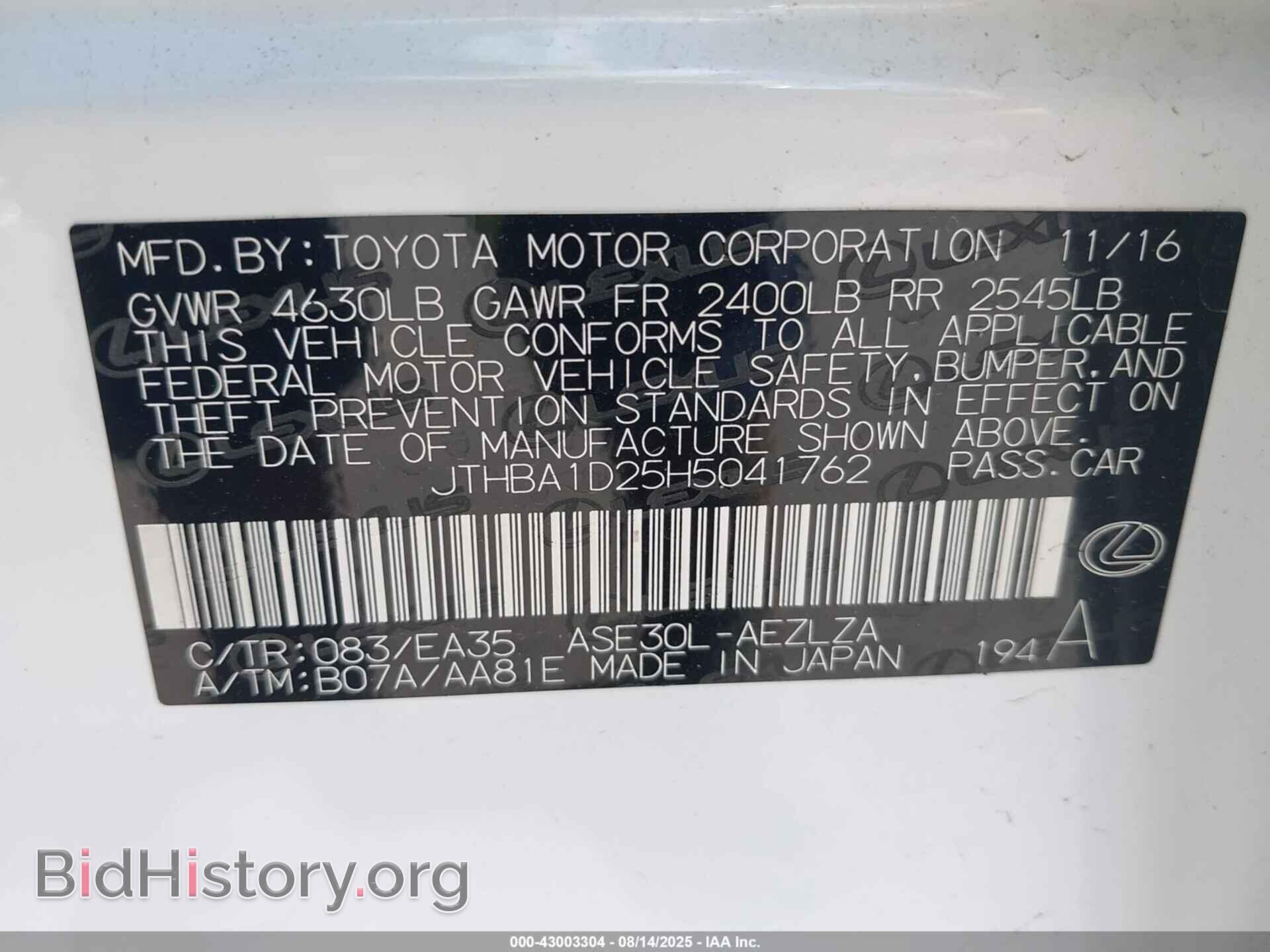 2017 LEXUS IS 200T - VIN: JTHBA1D25H5041762 - Фото 9
