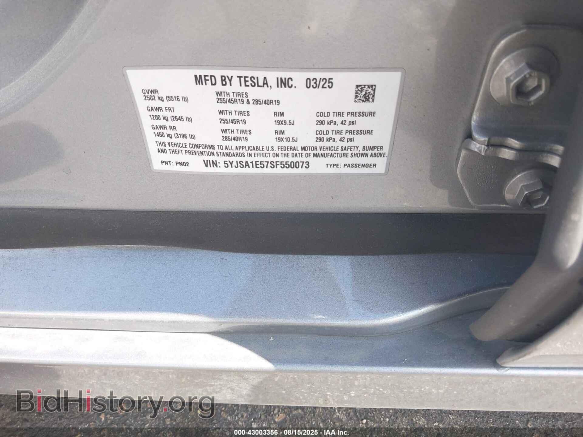 2025 TESLA MODEL S - VIN: 5YJSA1E57SF550073 - Фото 9