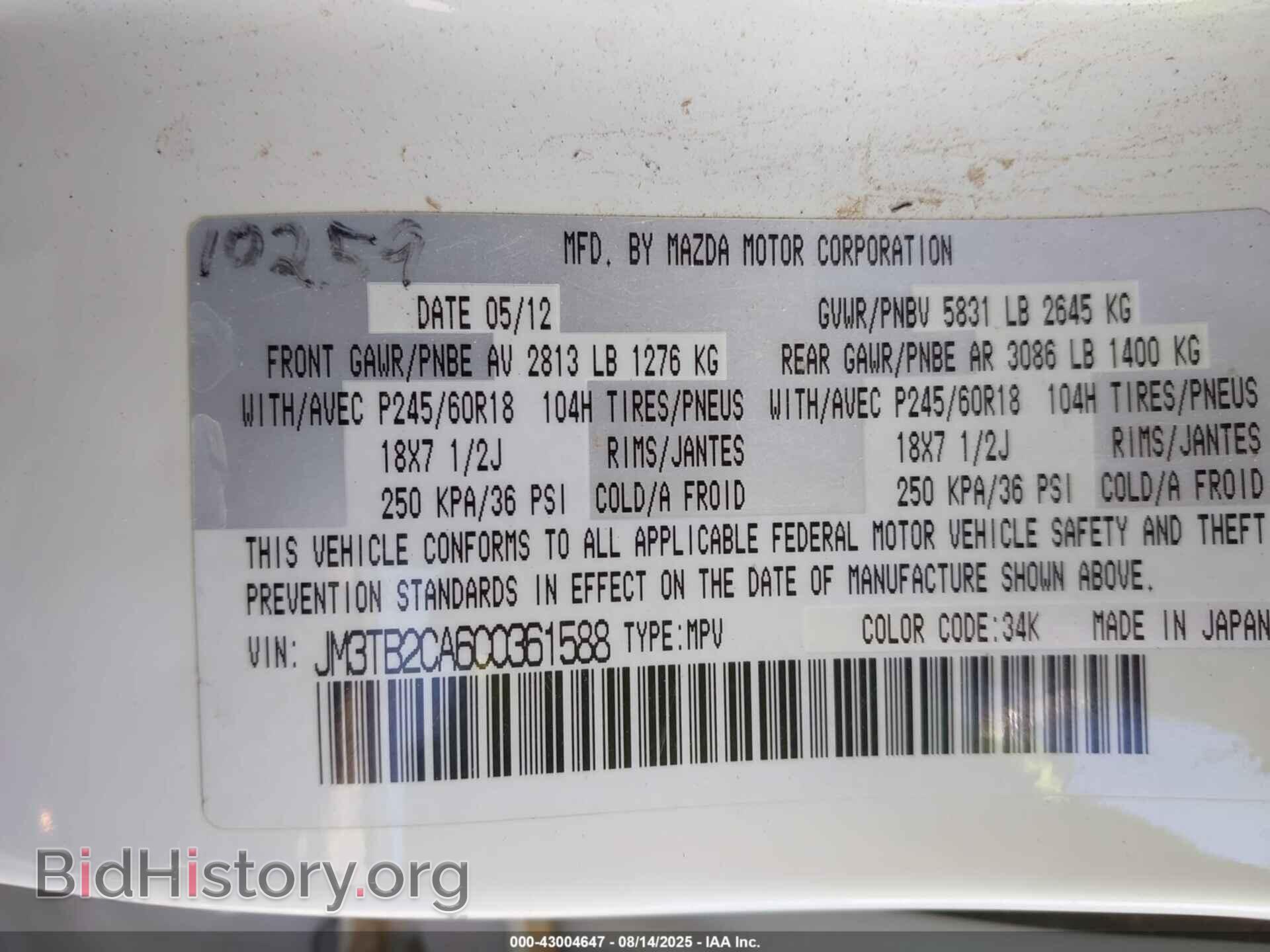 2012 MAZDA CX-9 - VIN: JM3TB2CA6C0361588 - Фото 9