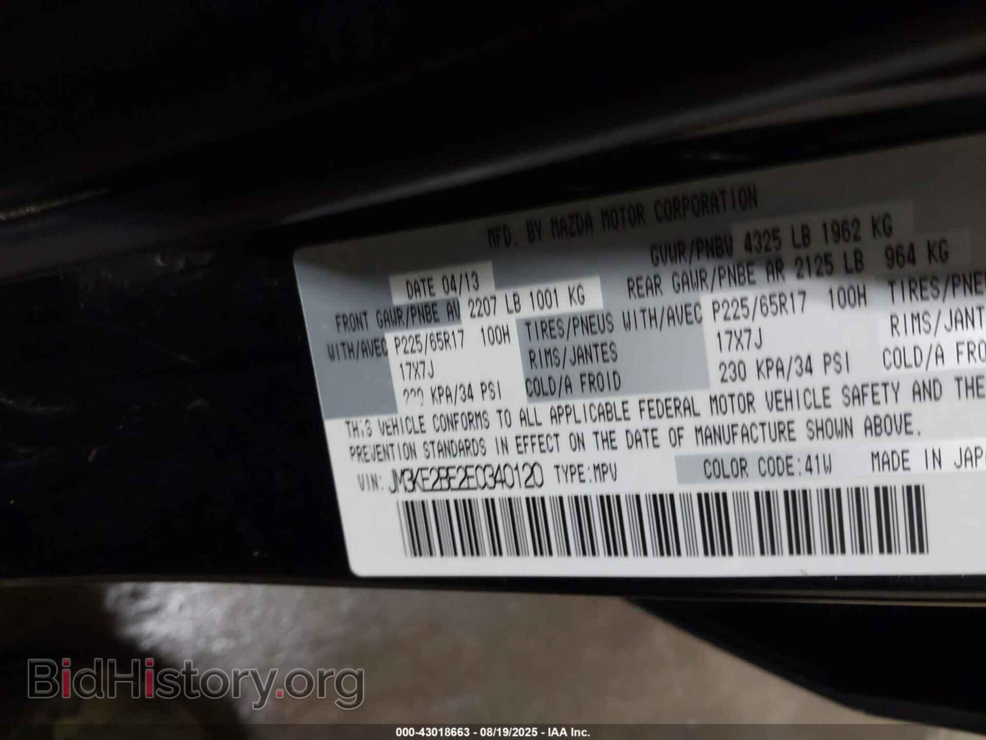 2014 MAZDA CX-5 - VIN: JM3KE2BE2E0340120 - Фото 9