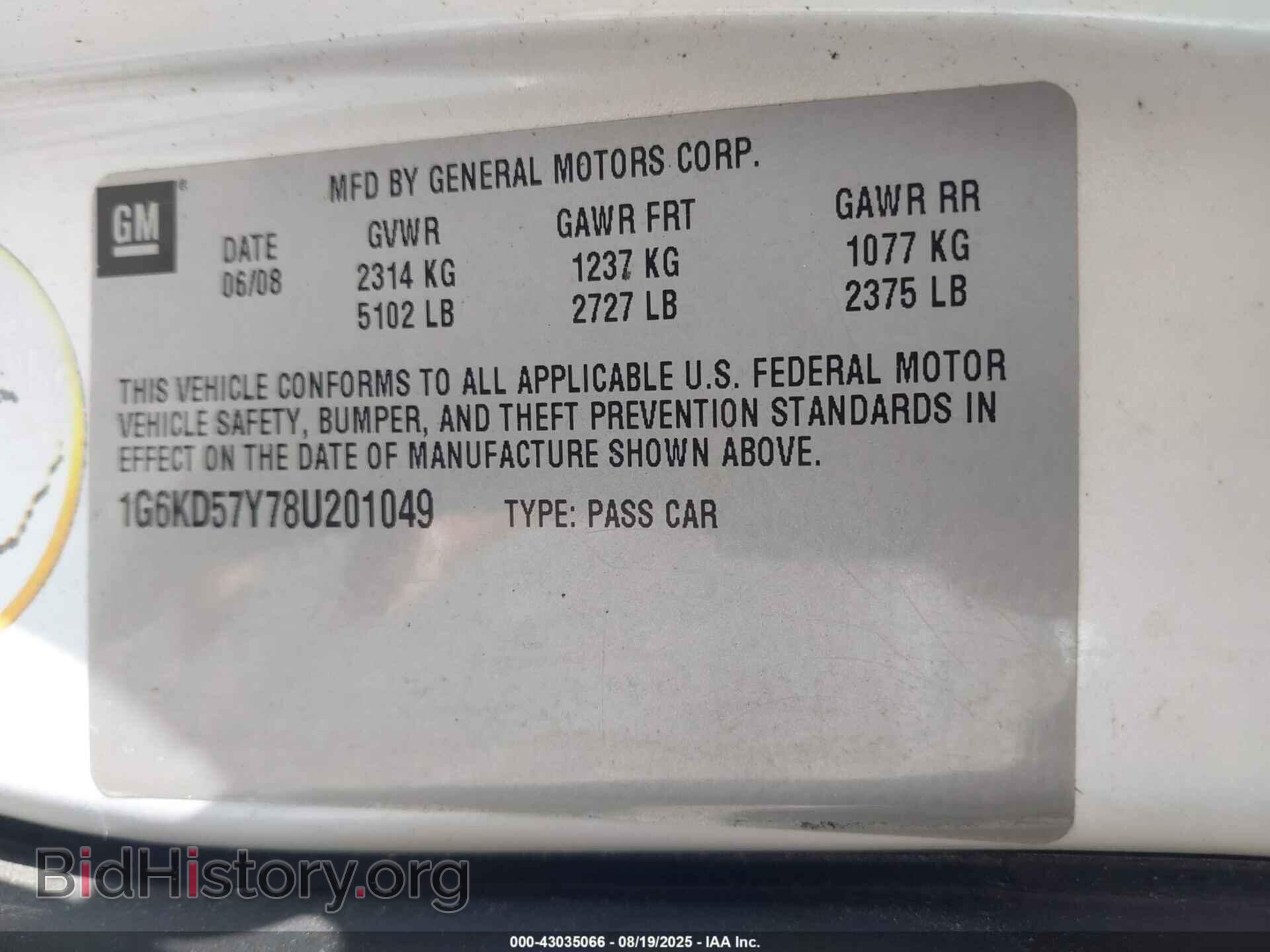 2008 CADILLAC DTS - VIN: 1G6KD57Y78U201049 - Фото 9