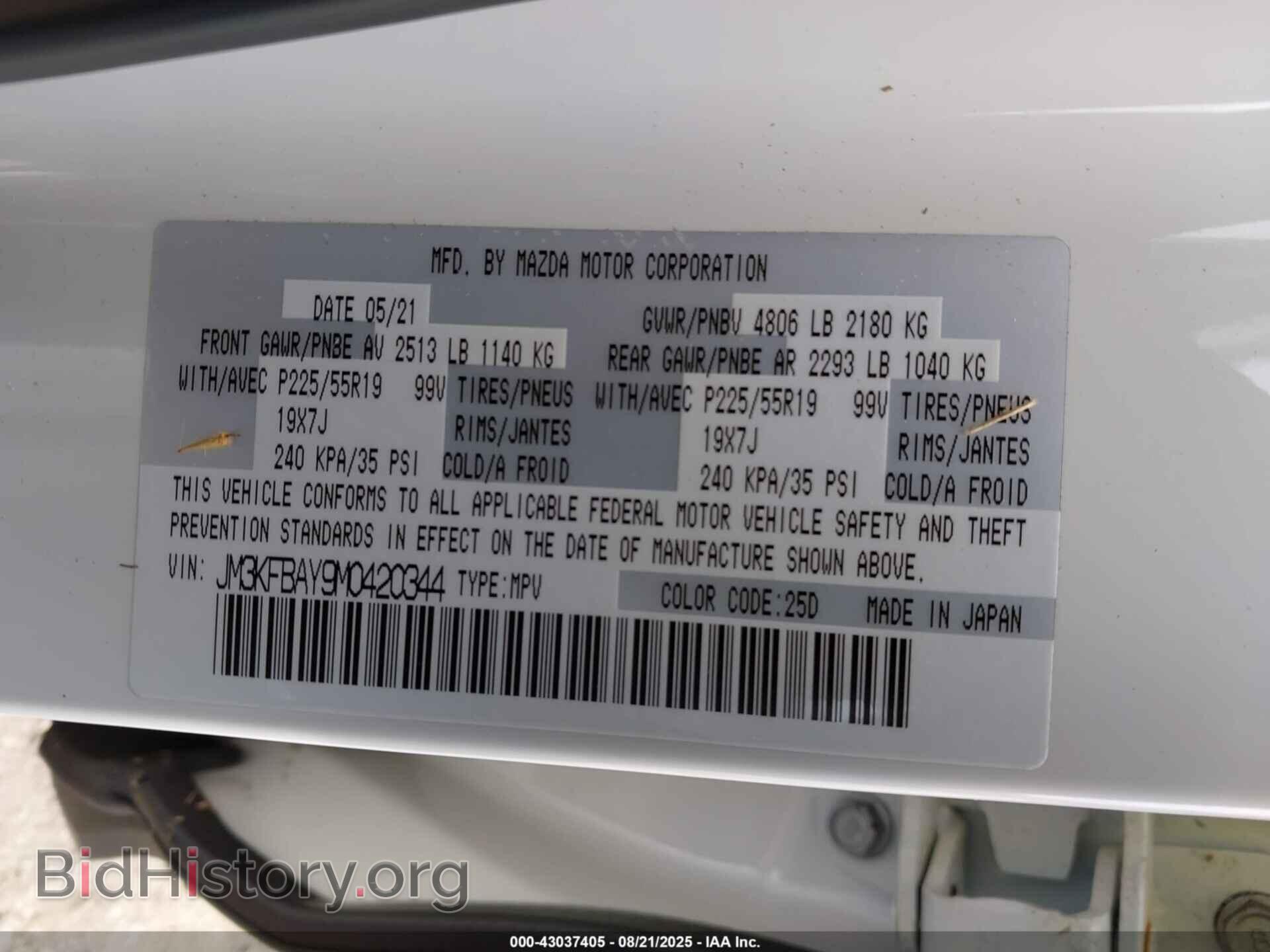 2021 MAZDA CX-5 - VIN: JM3KFBAY9M0420344 - Фото 9