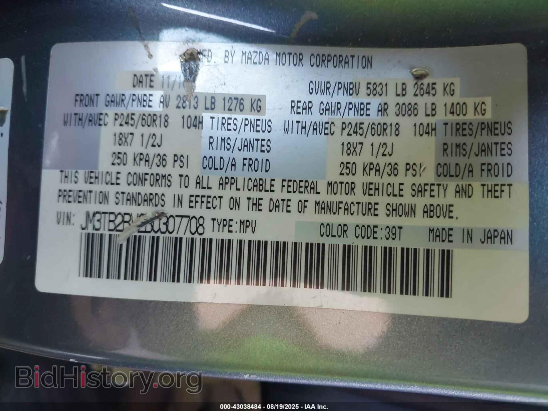 2011 MAZDA CX-9 - VIN: JM3TB2BV2B0307708 - Фото 9