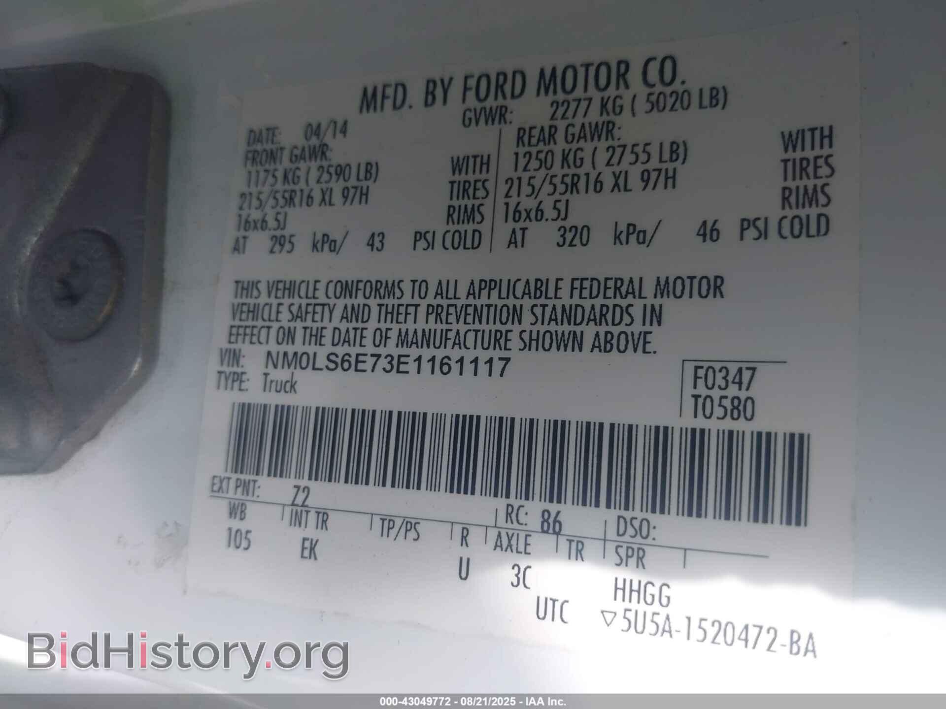 2014 FORD TRANSIT CONNECT - VIN: NM0LS6E73E1161117 - Фото 9
