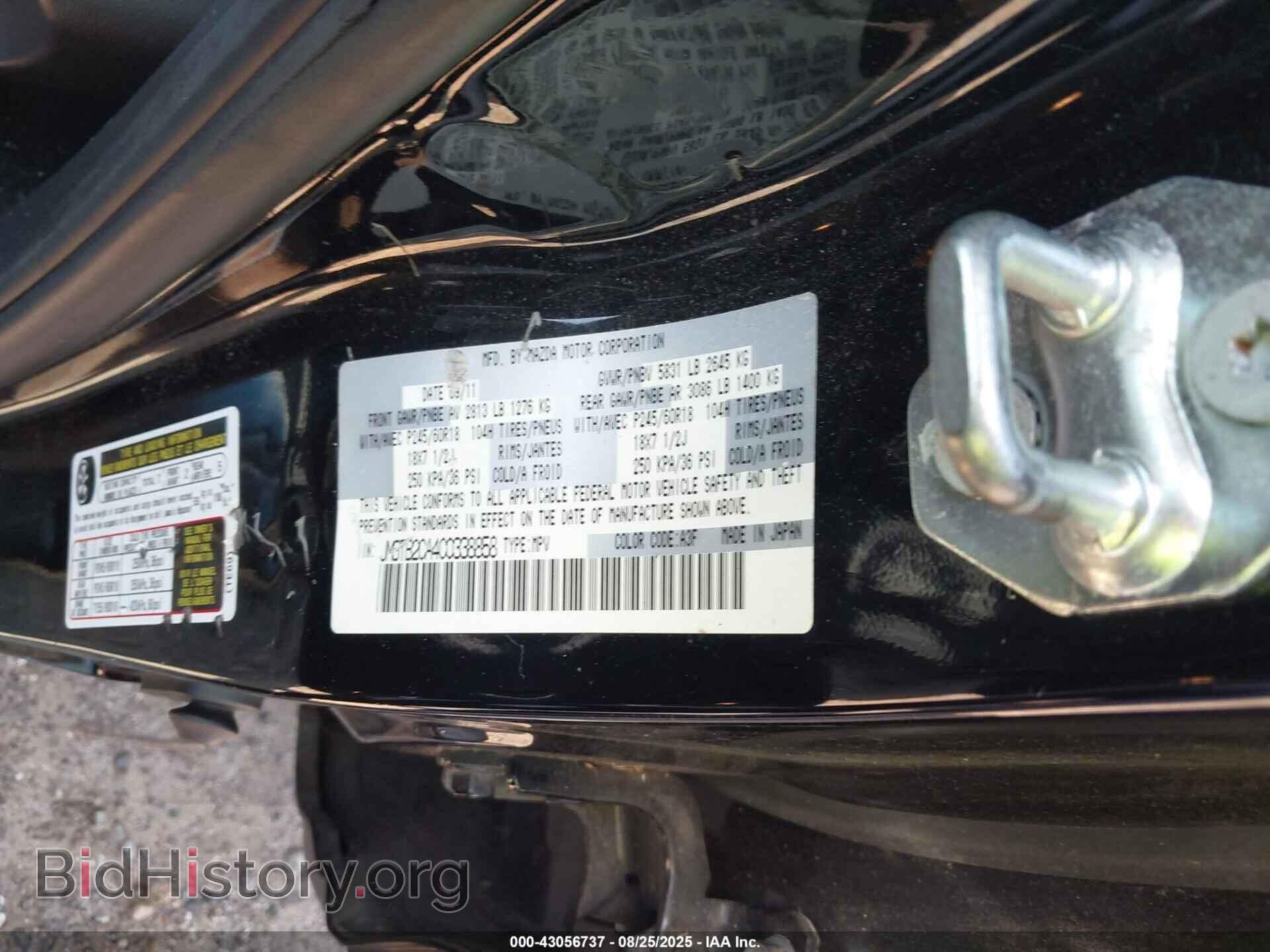2012 MAZDA CX-9 - VIN: JM3TB2CA4C0338858 - Фото 9