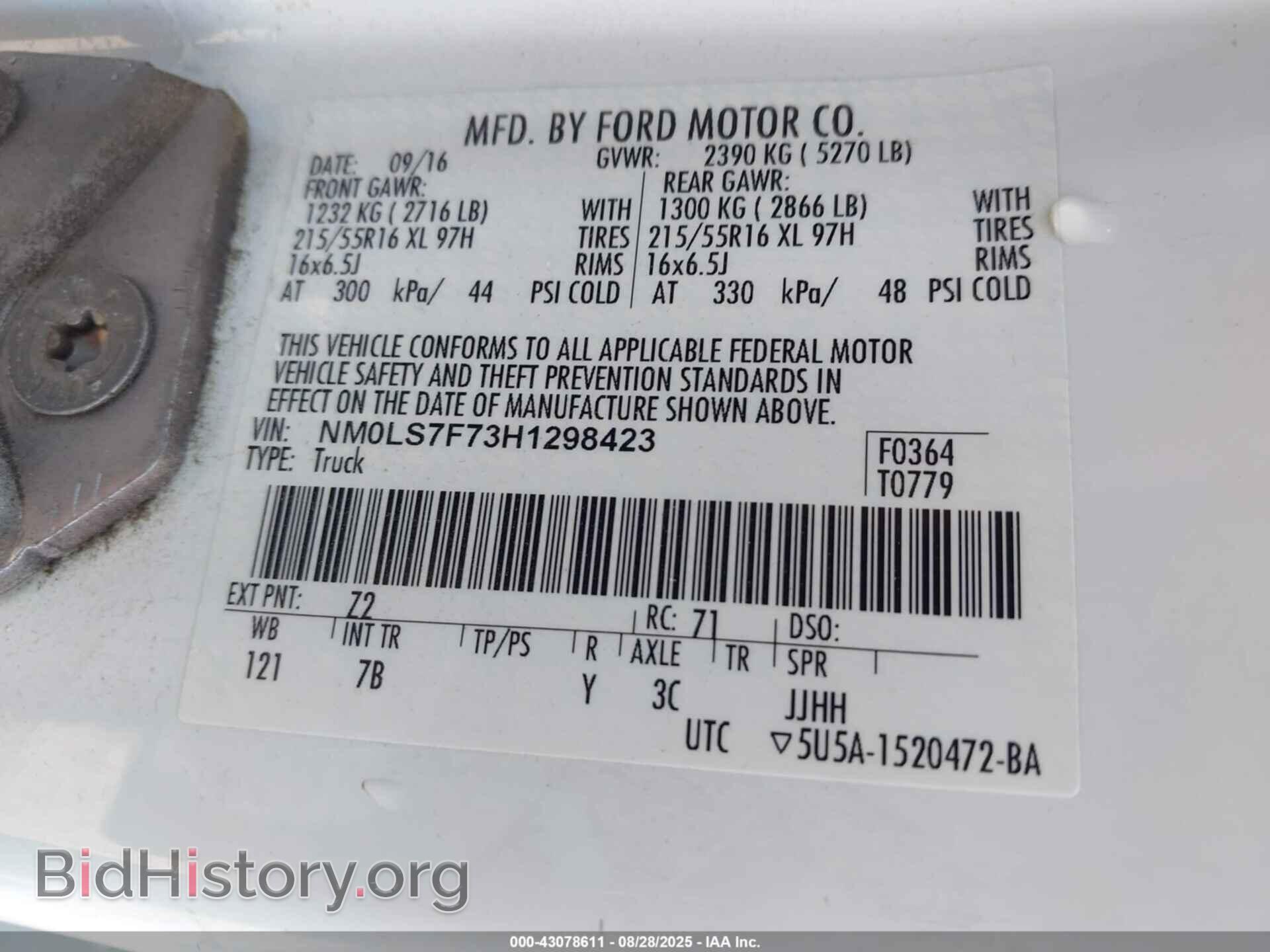 2017 FORD TRANSIT CONNECT - VIN: NM0LS7F73H1298423 - Фото 9