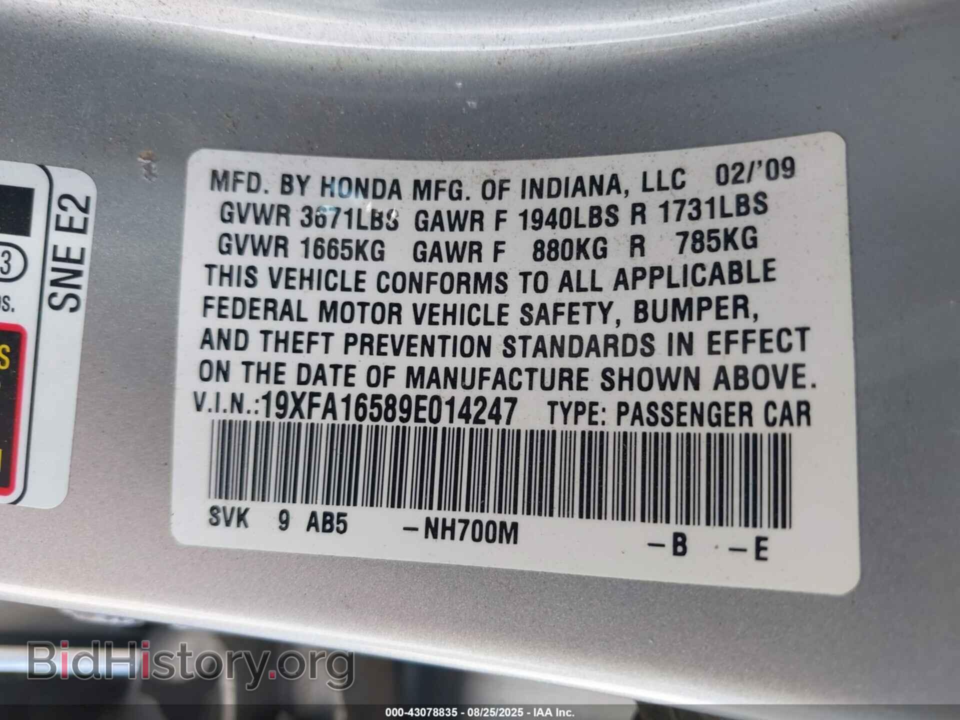 2009 HONDA CIVIC - VIN: 19XFA16589E014247 - Фото 9