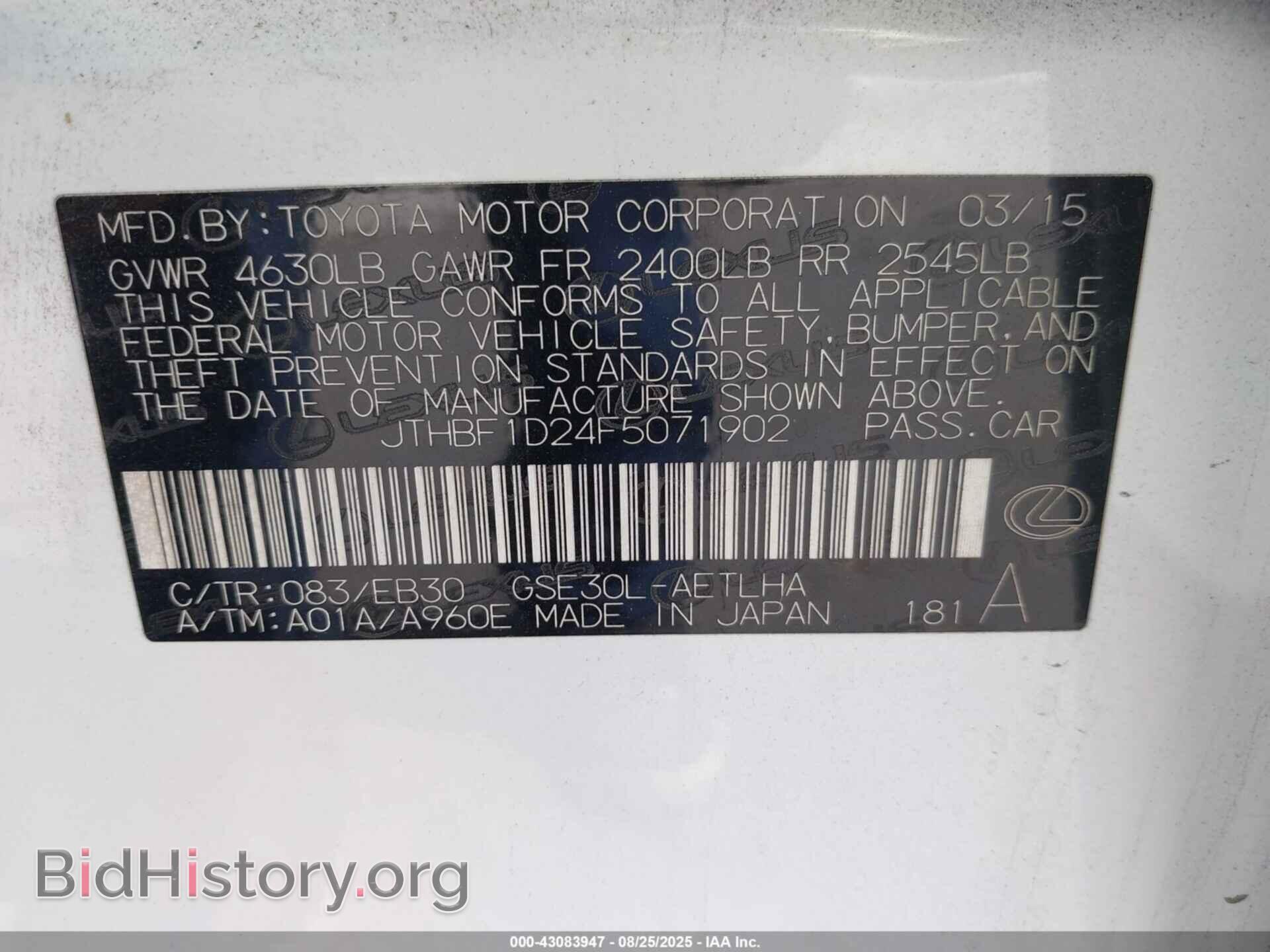 2015 LEXUS IS 250 - VIN: JTHBF1D24F5071902 - Фото 9