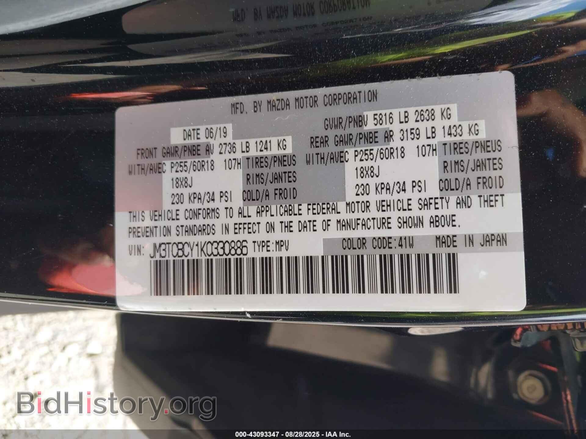 2019 MAZDA CX-9 - VIN: JM3TCBCY1K0330886 - Фото 9