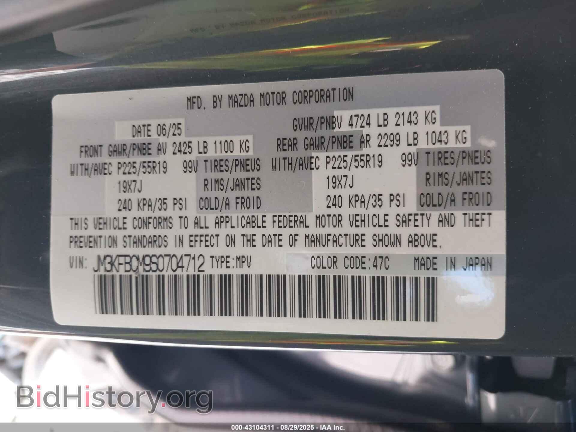 2025 MAZDA CX-5 - VIN: JM3KFBCM9S0704712 - Фото 9
